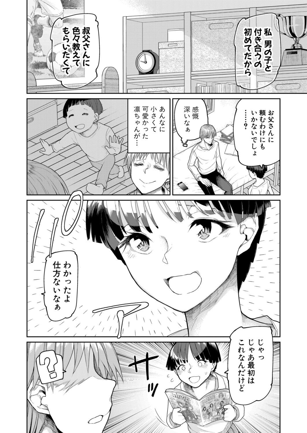 Page 199
