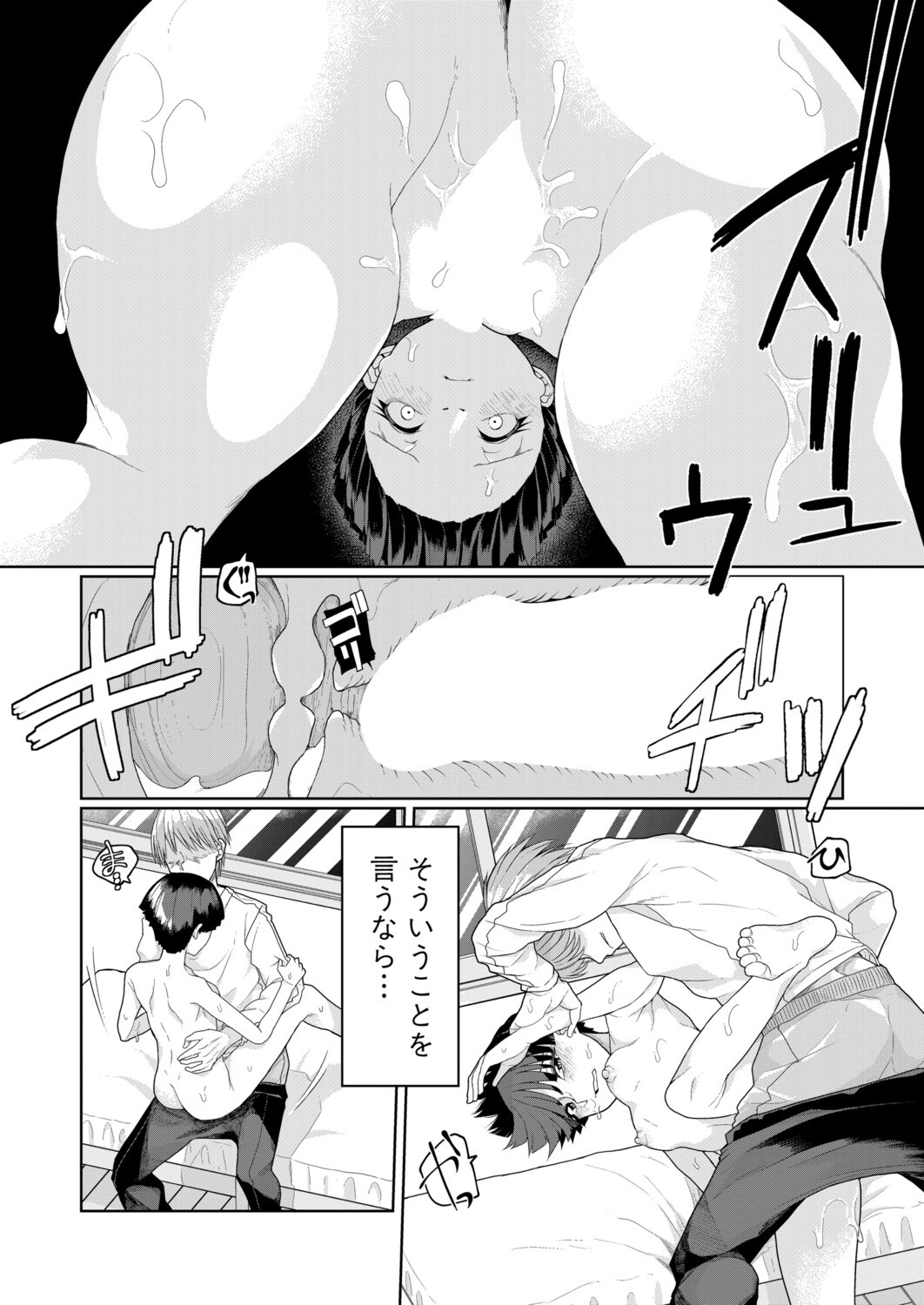 Page 217