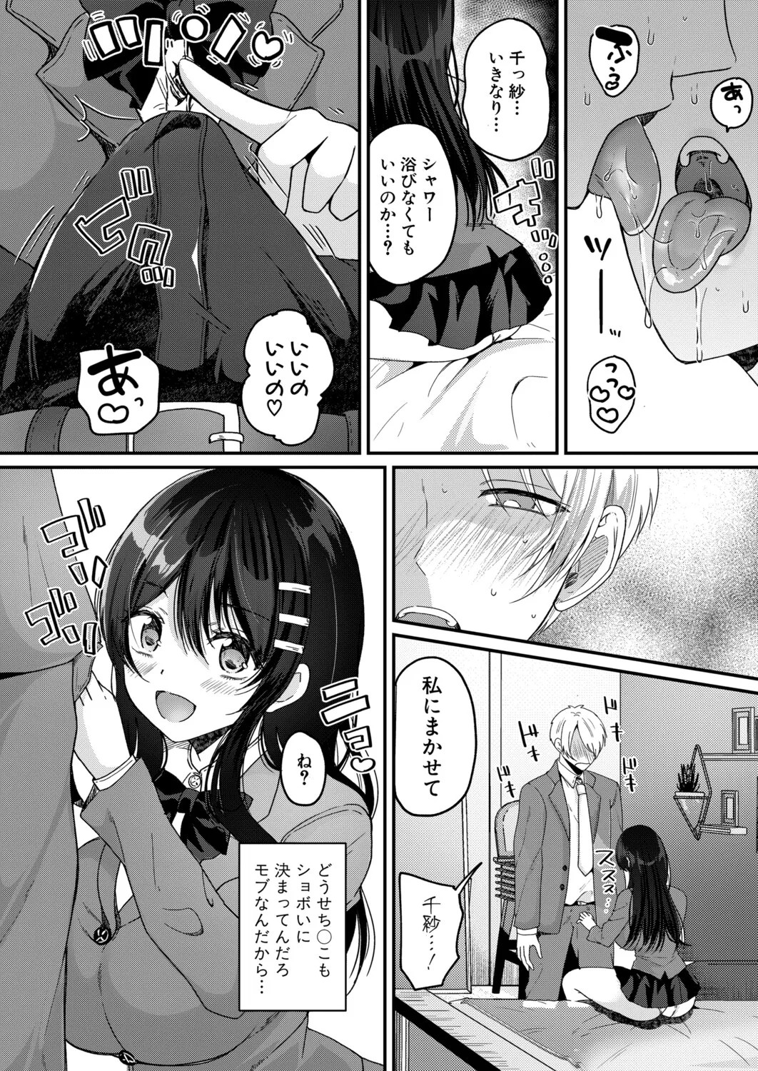 Page 233