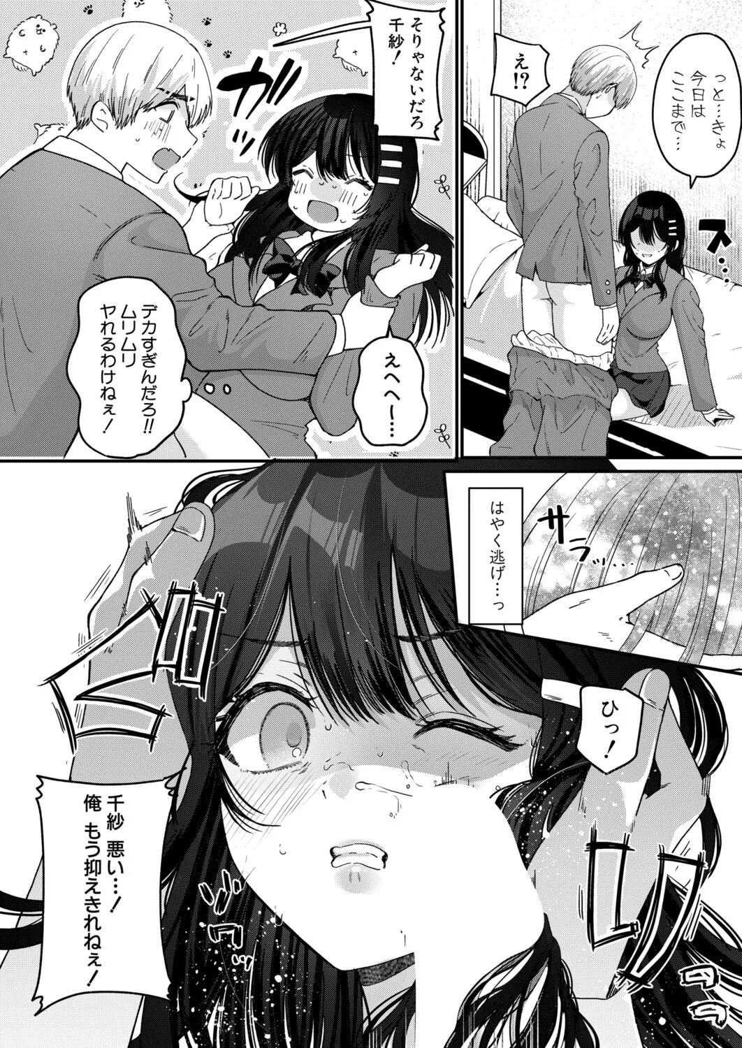 Page 235