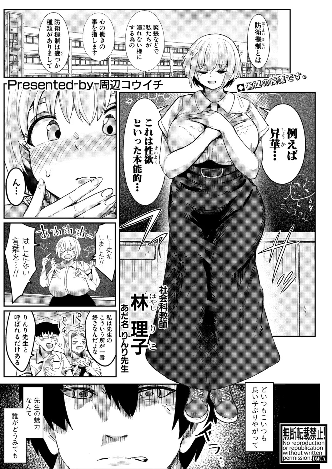 Page 254