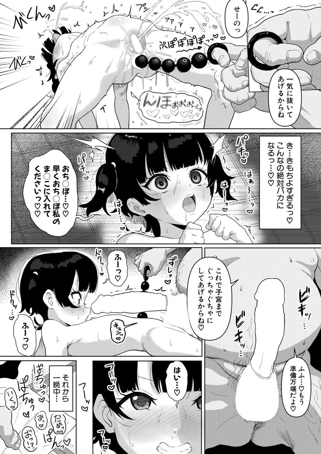 Page 451