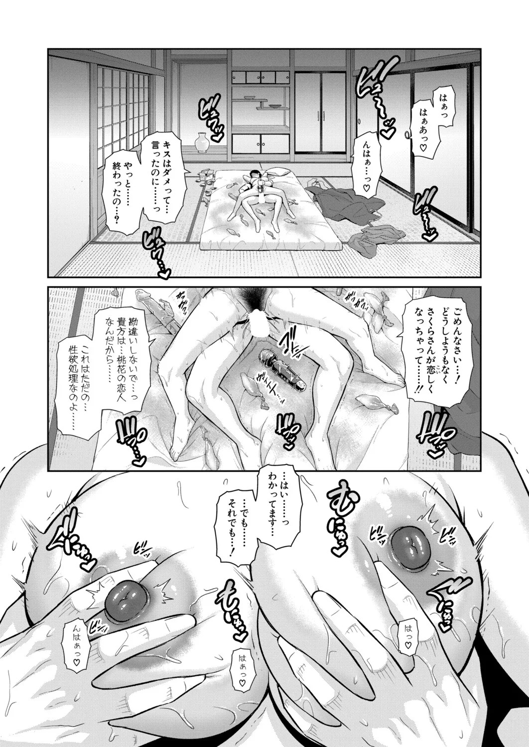 Page 92