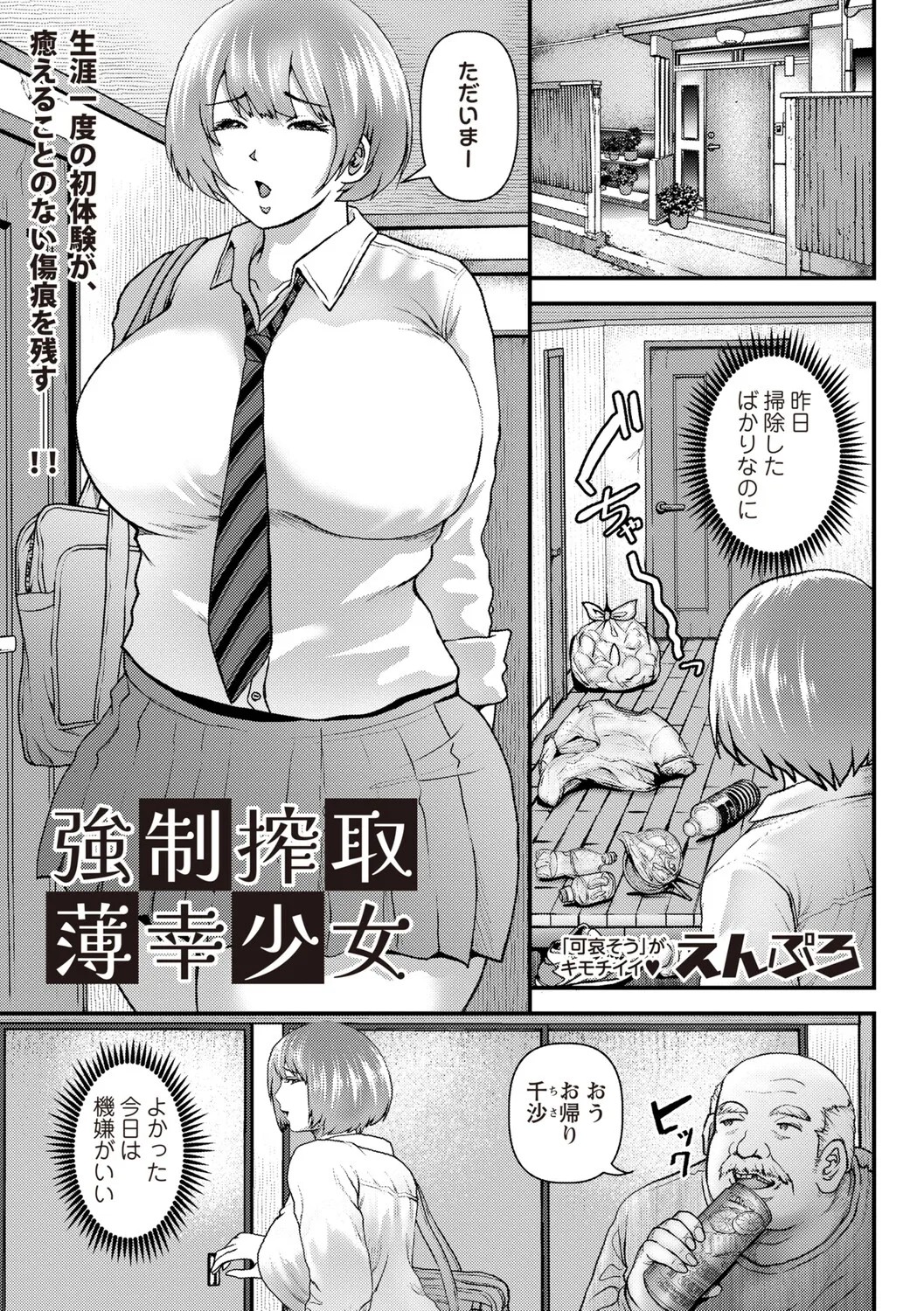Page 112