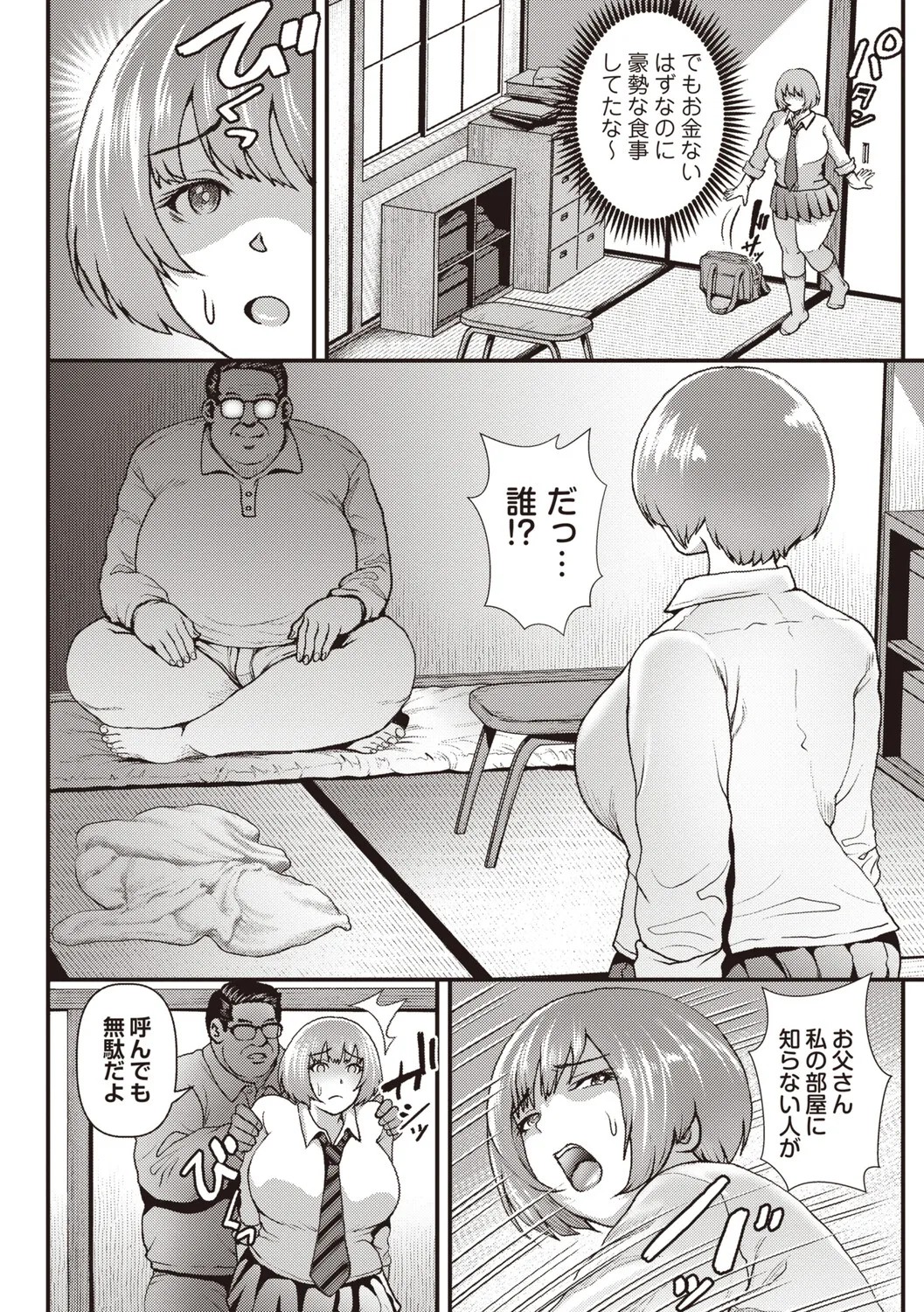 Page 113