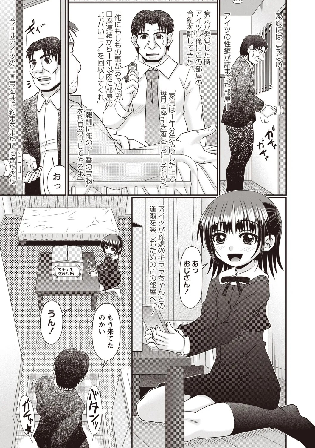 Page 38