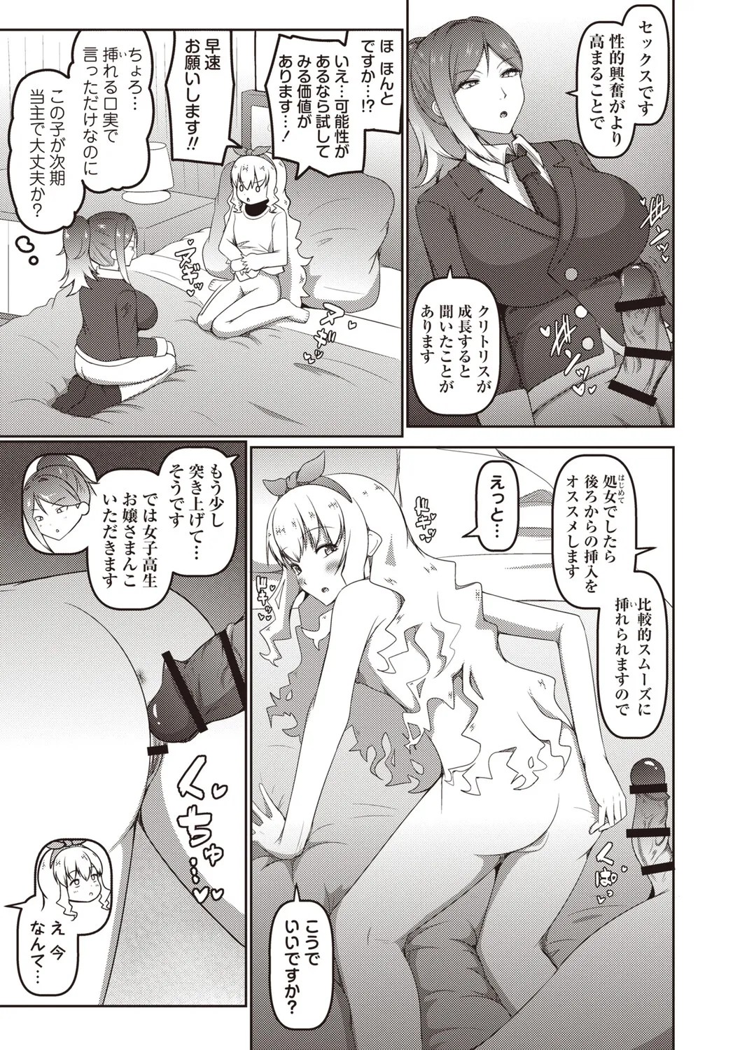 Page 98