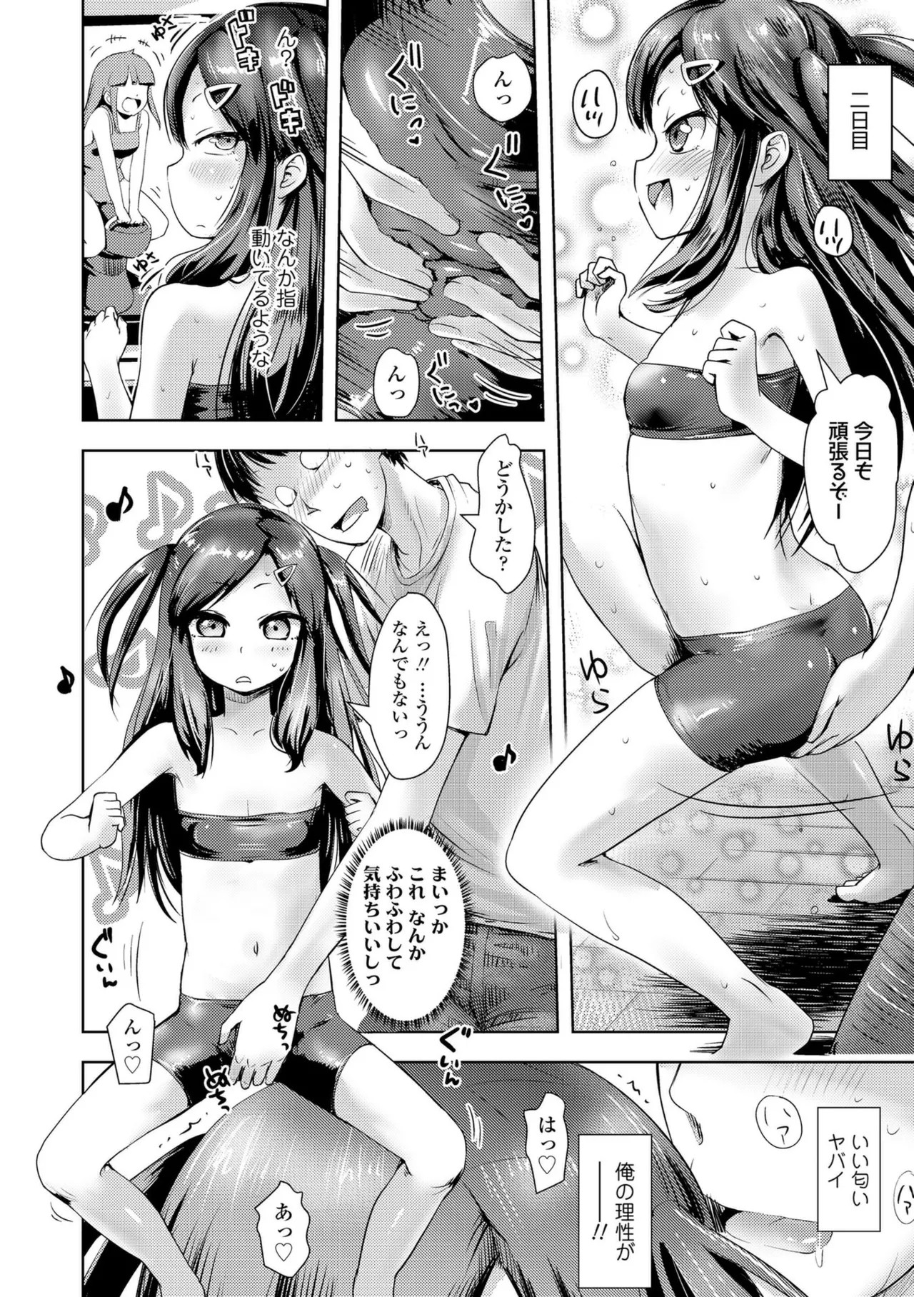 Page 144