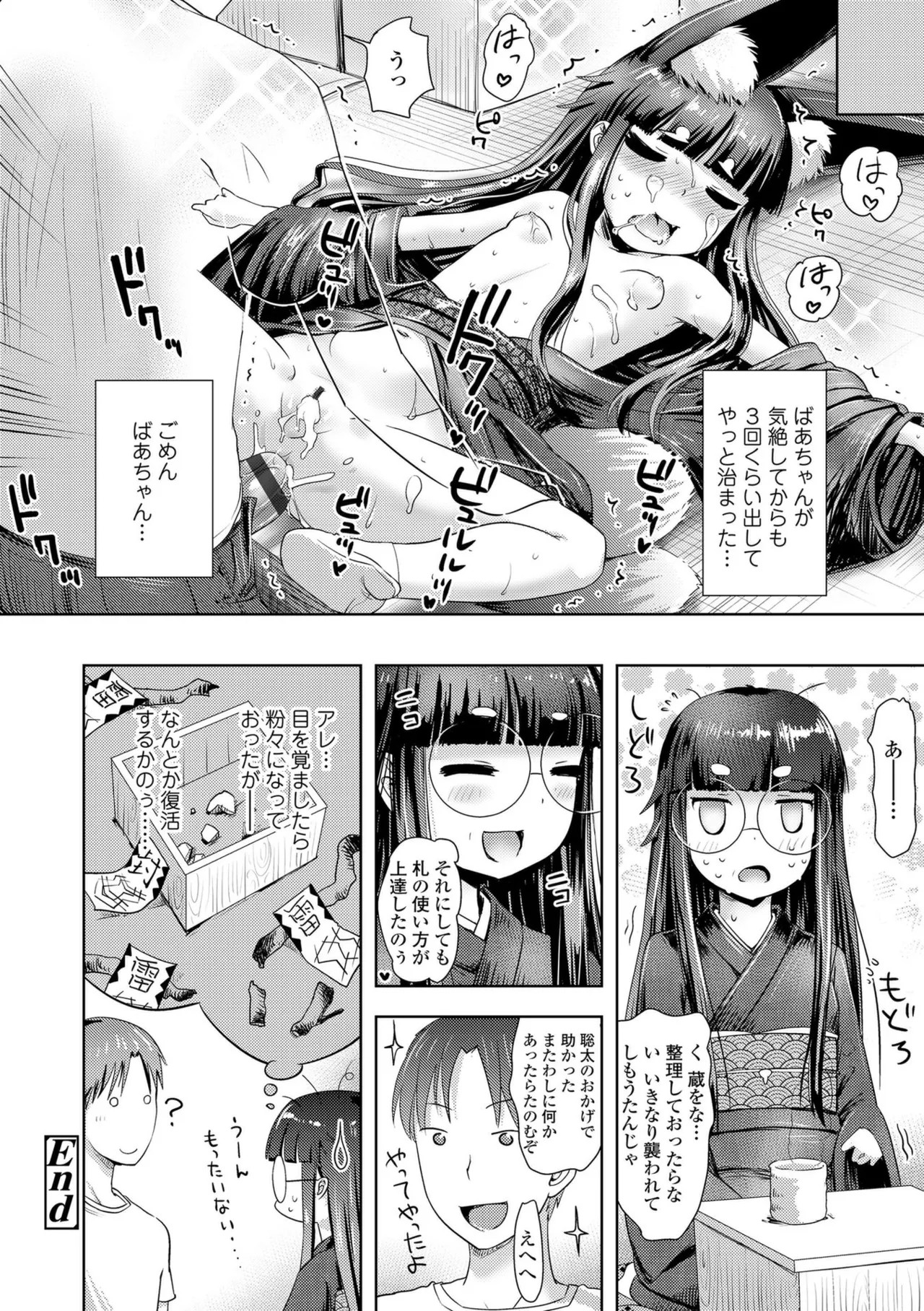 Page 88