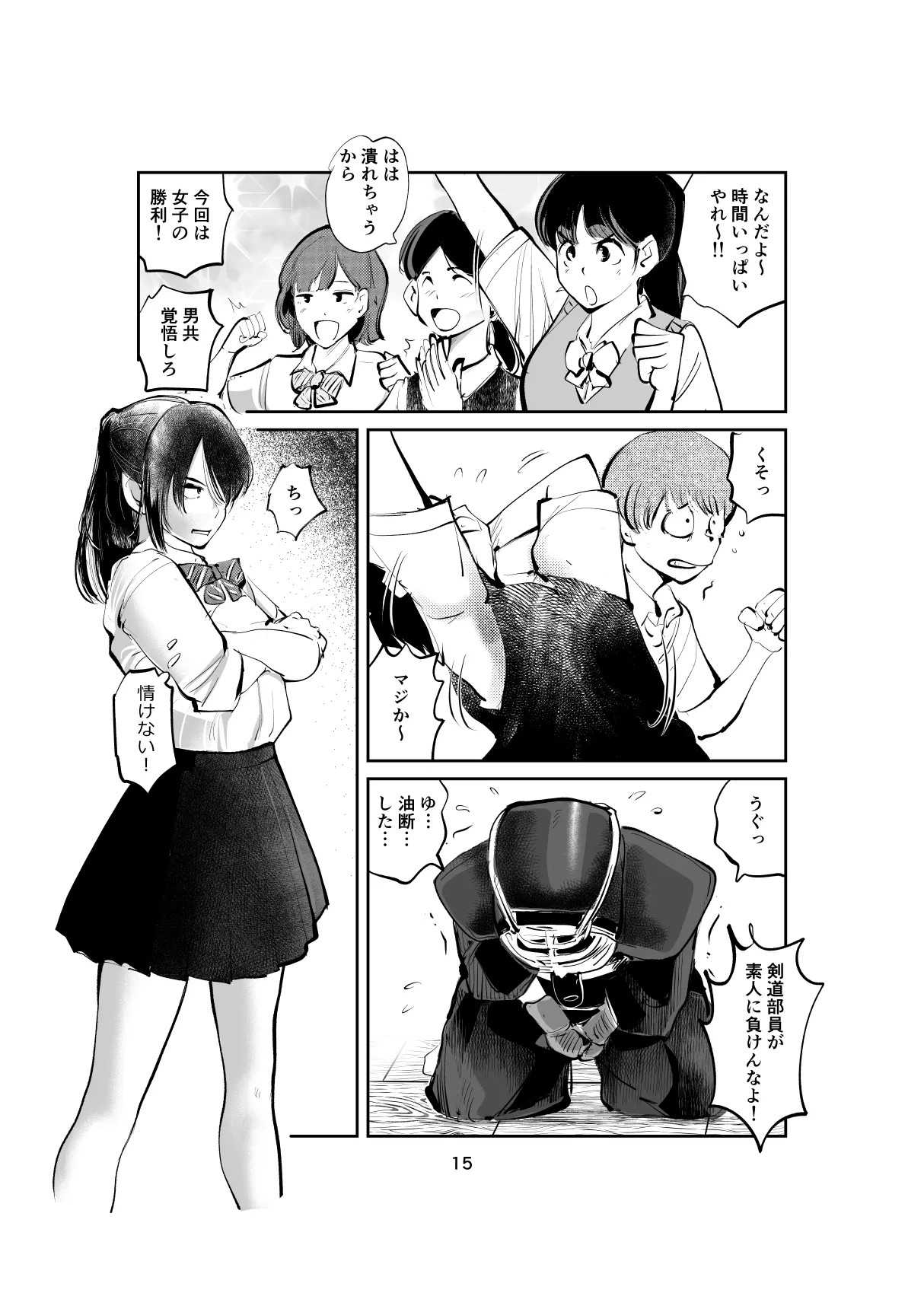 Page 15