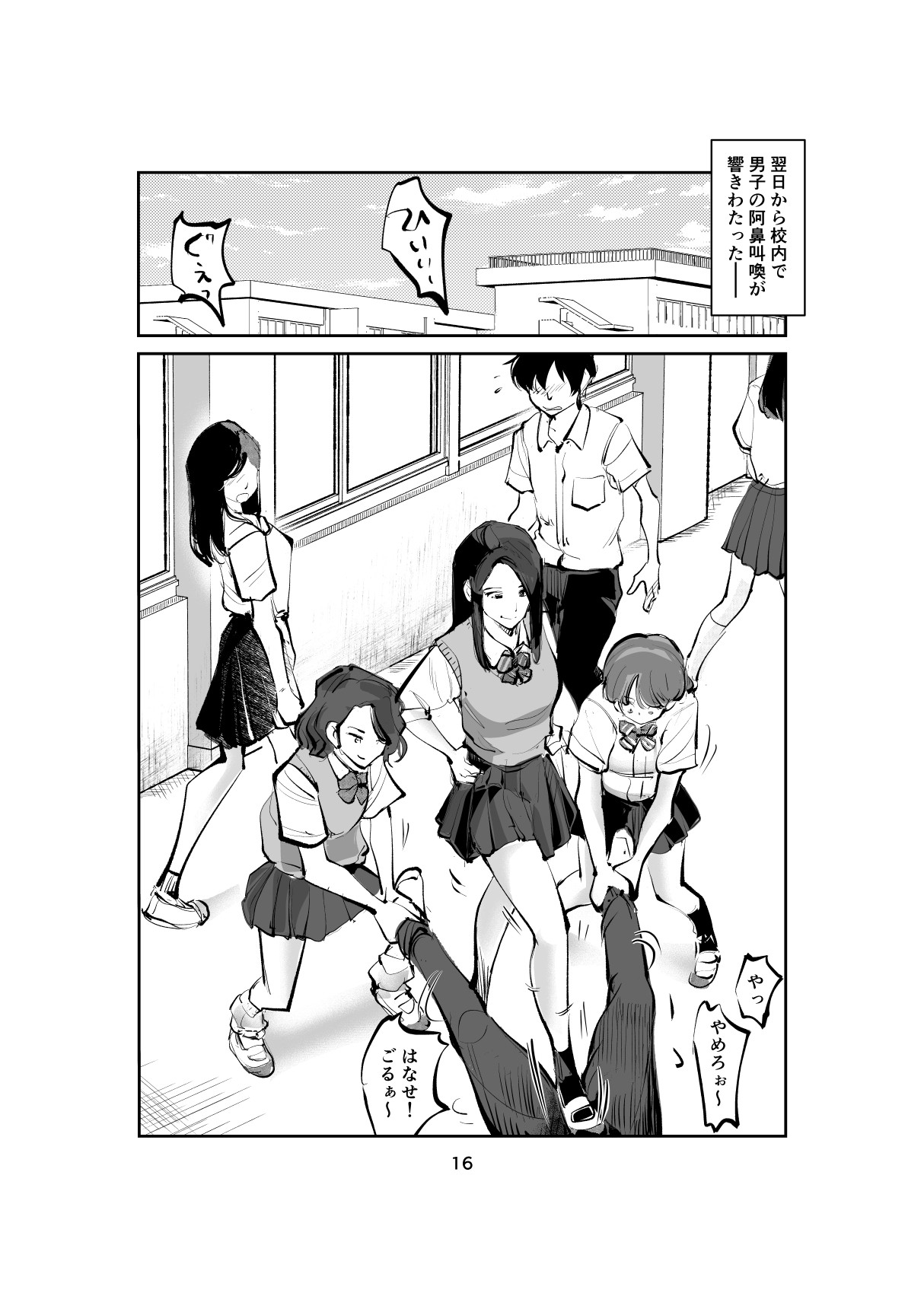 Page 16