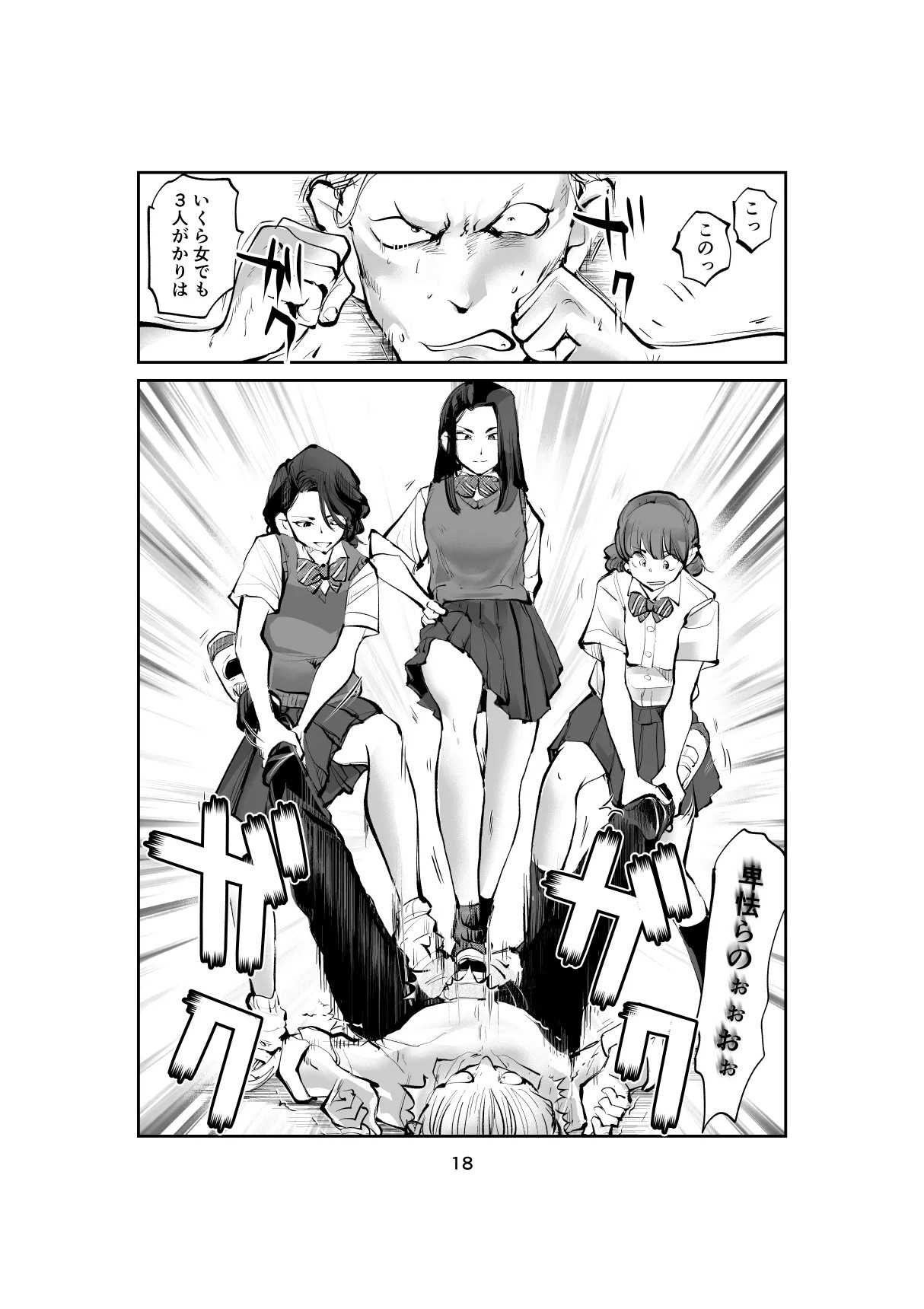 Page 18