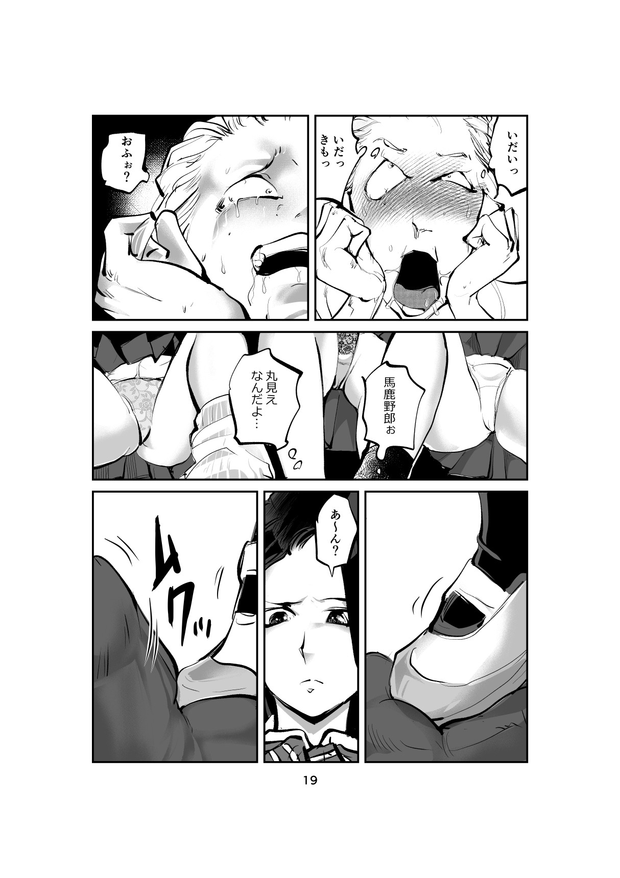 Page 19