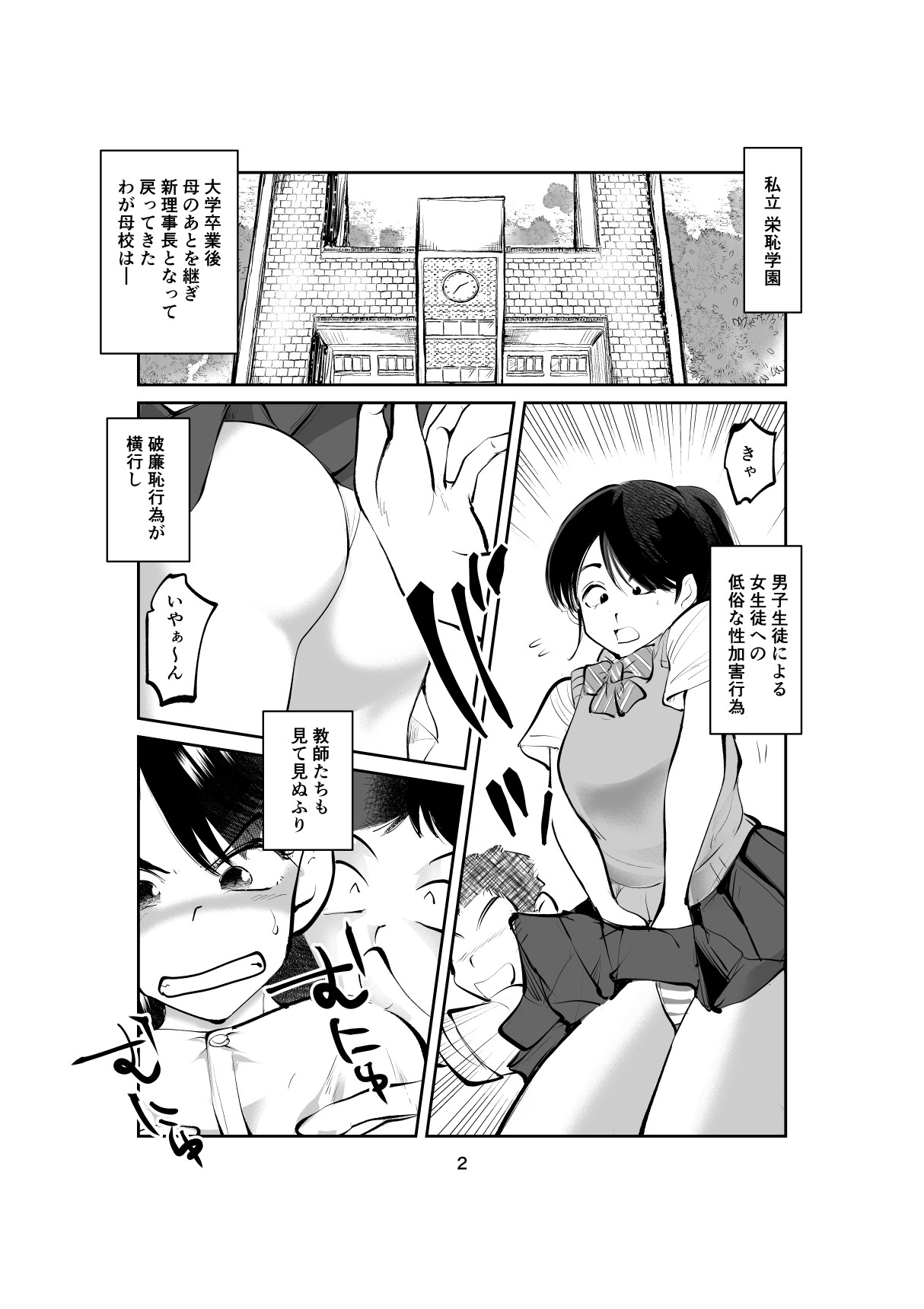 Page 2