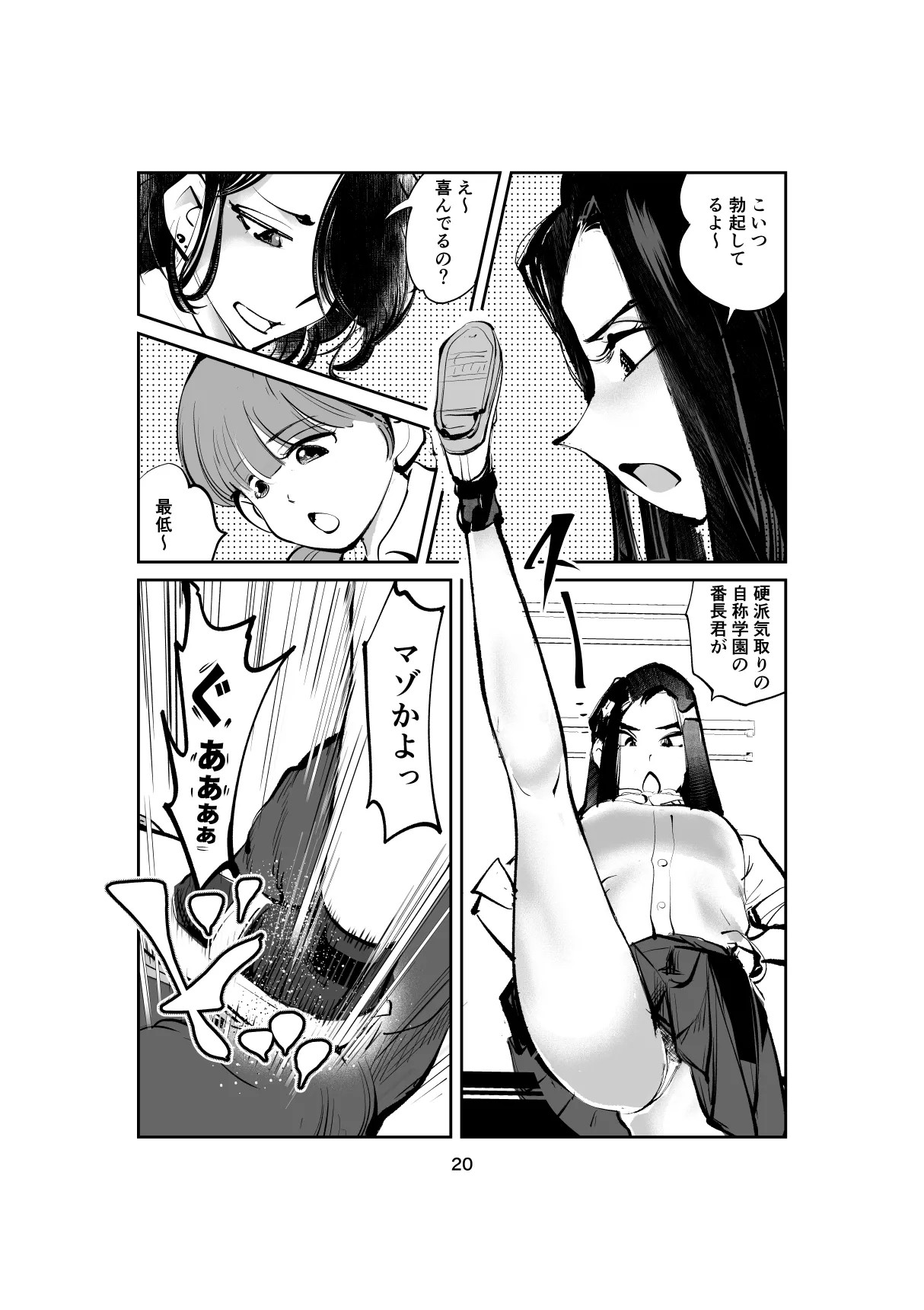 Page 20