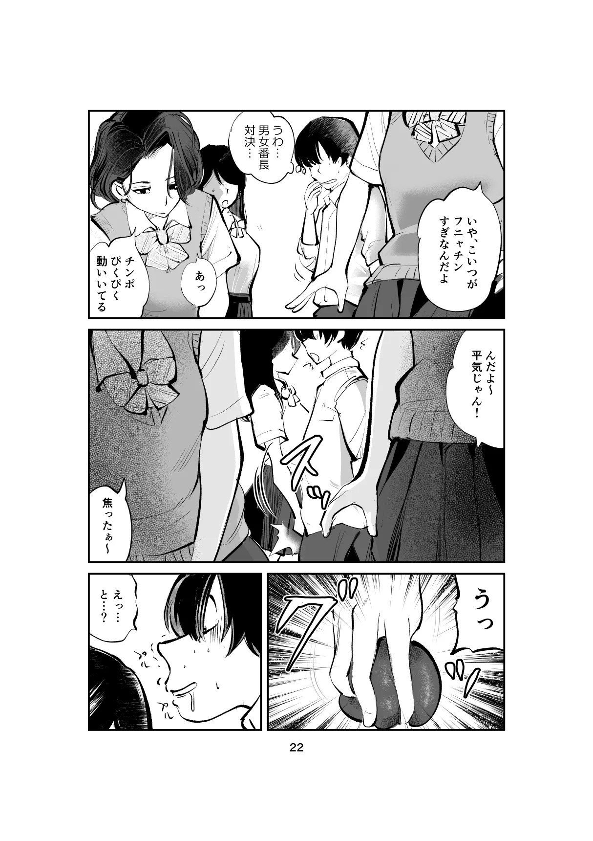 Page 22