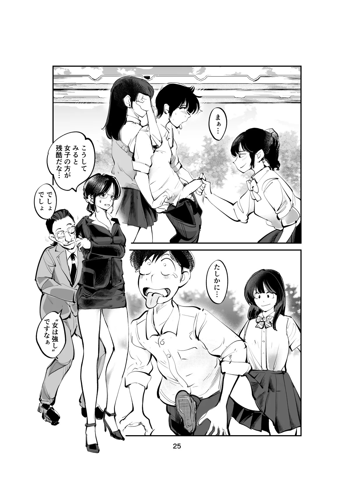 Page 25