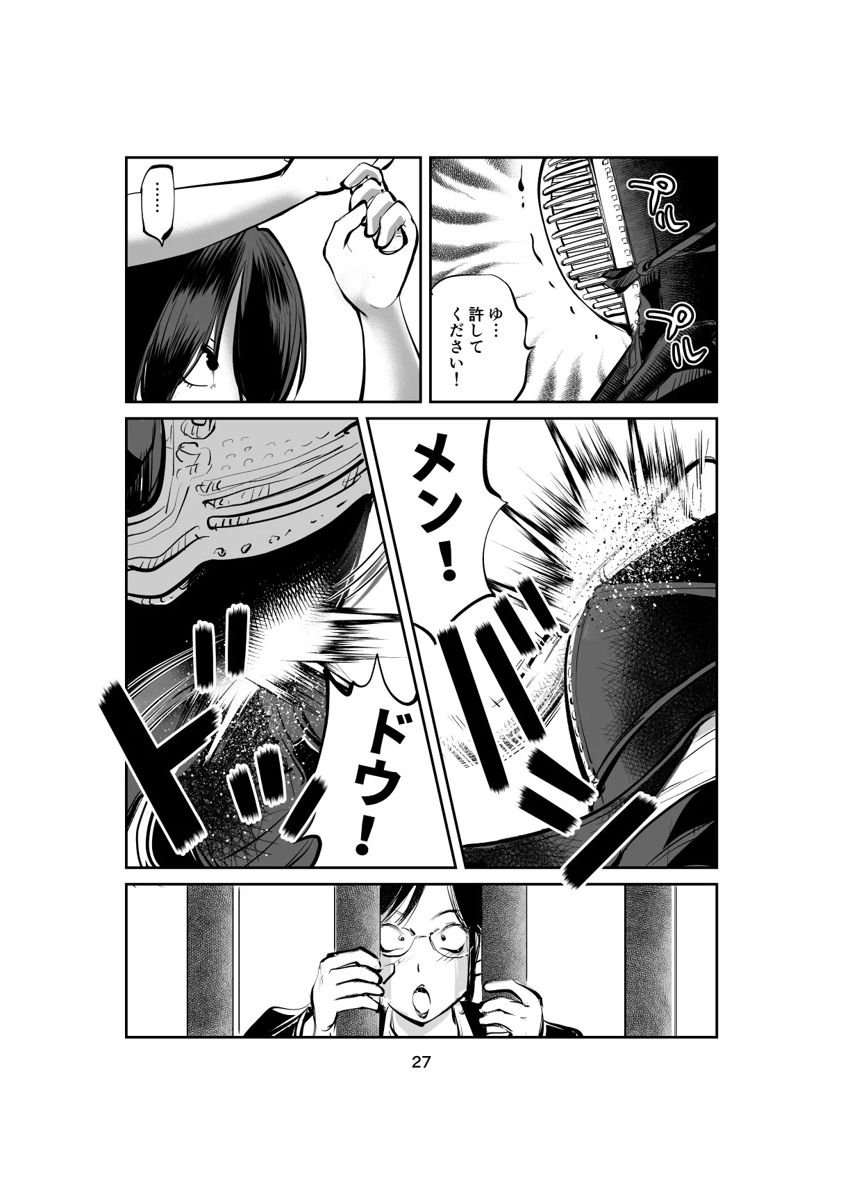Page 27