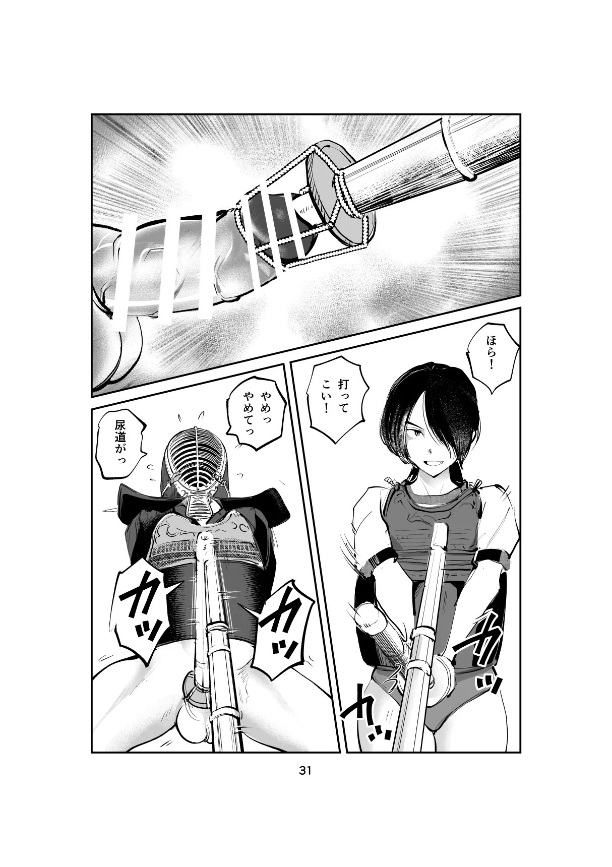 Page 31