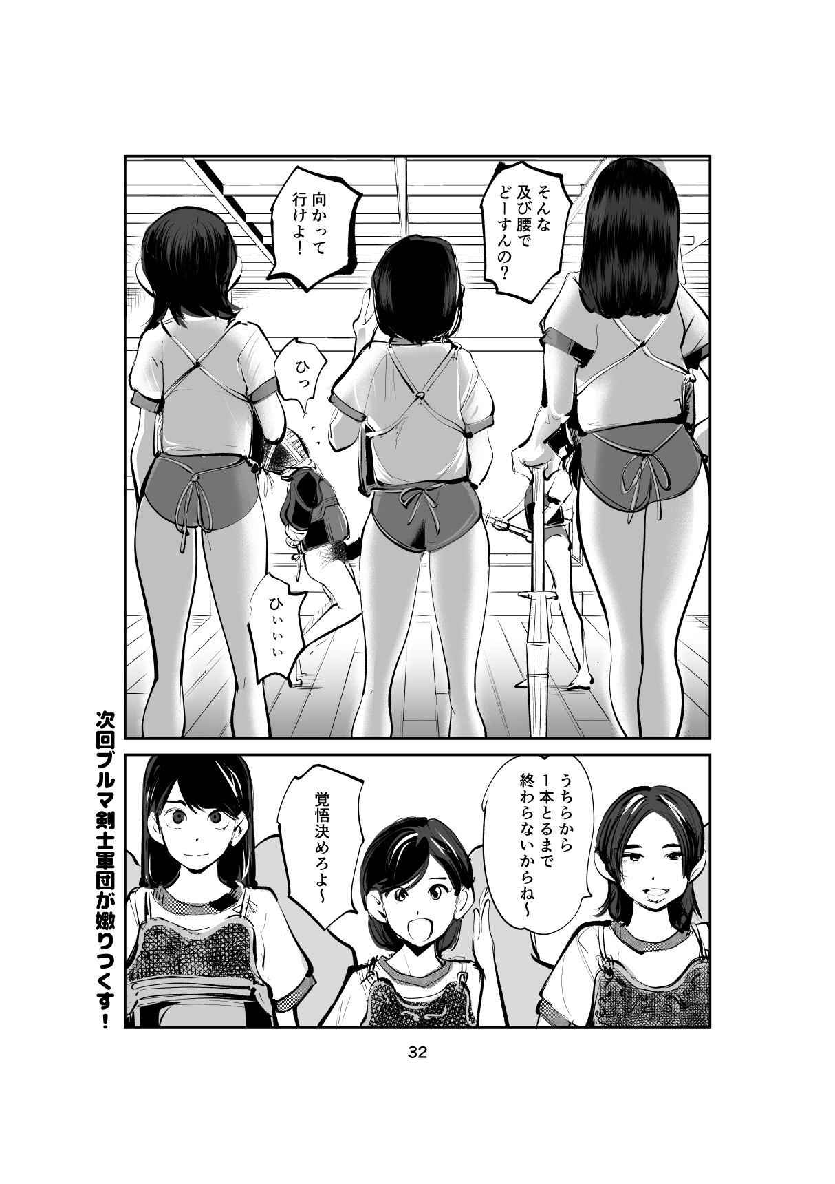 Page 32