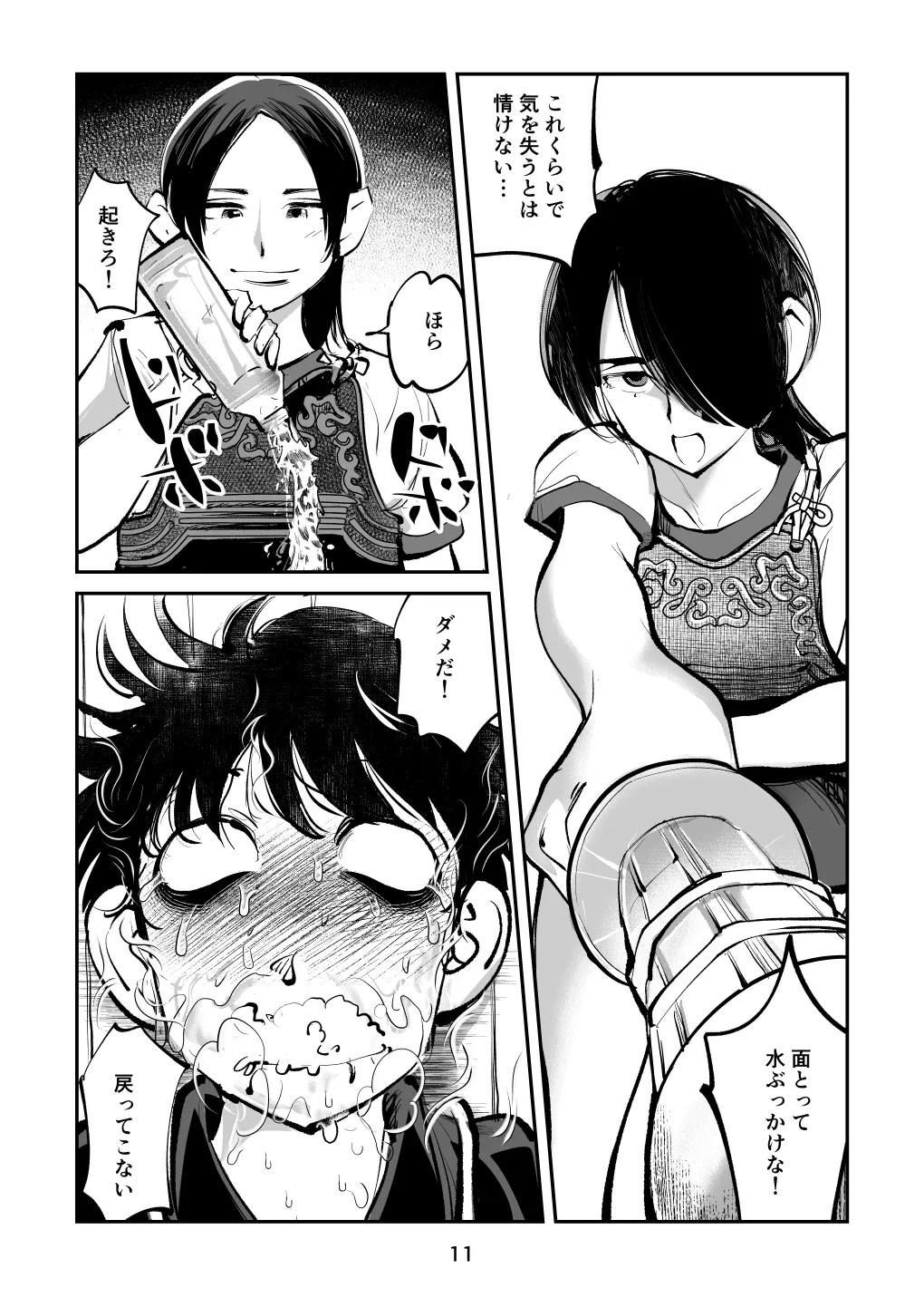 Page 43
