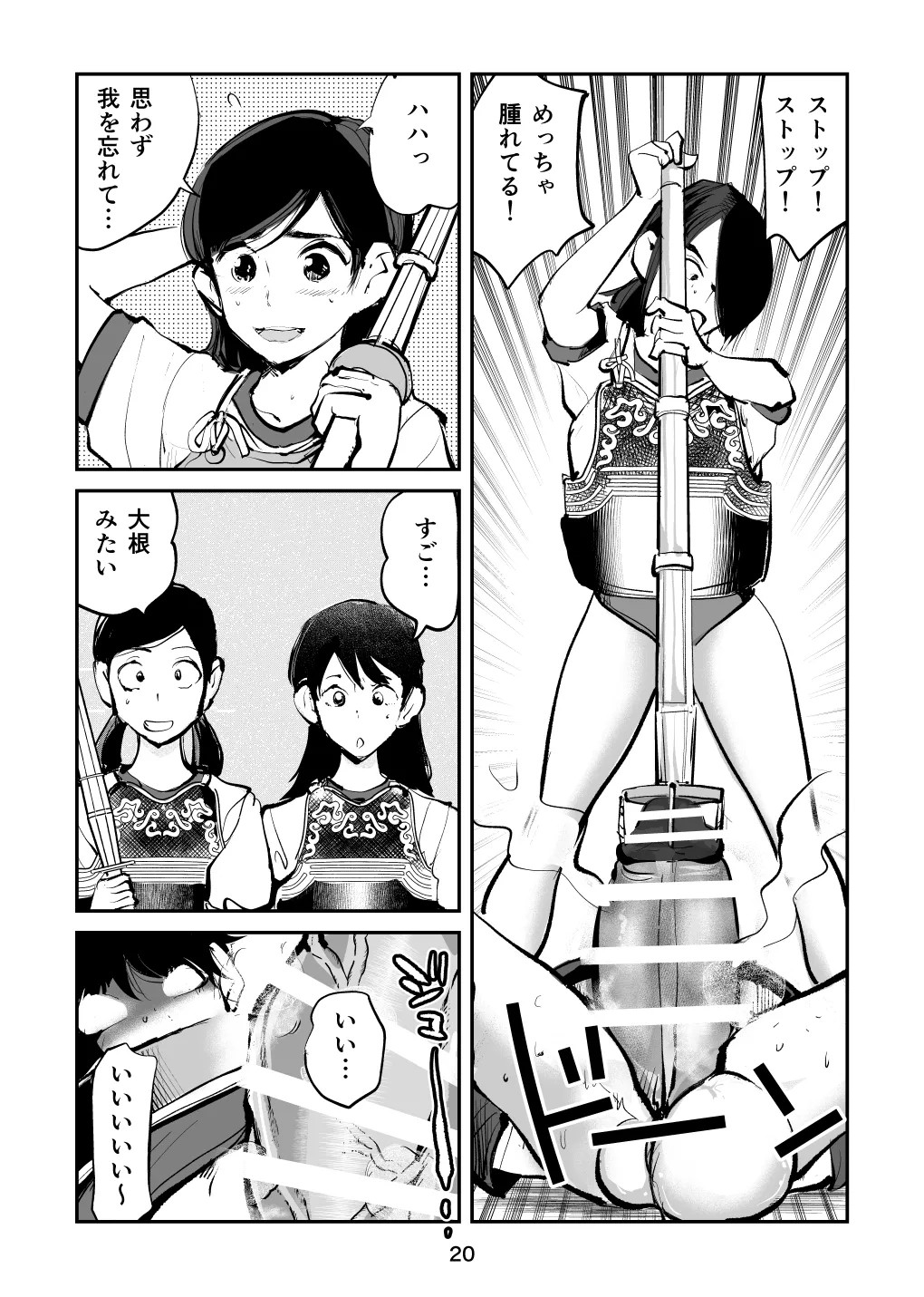 Page 52