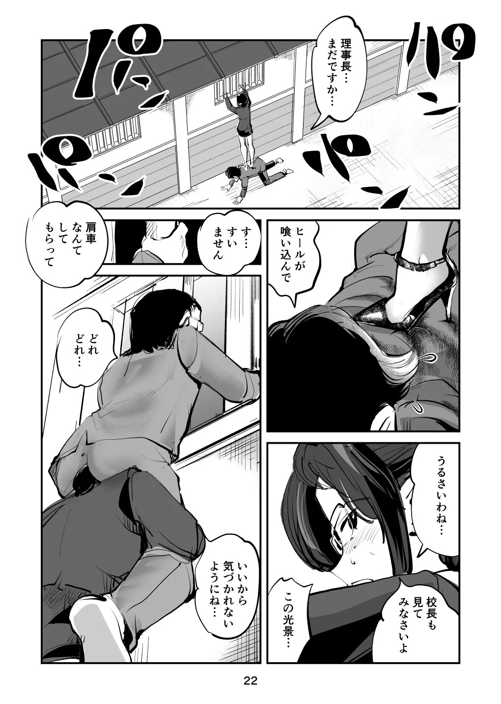 Page 54