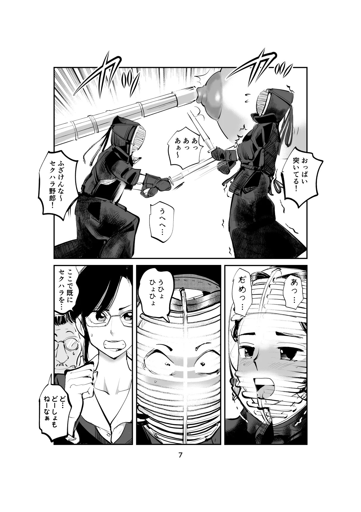 Page 7