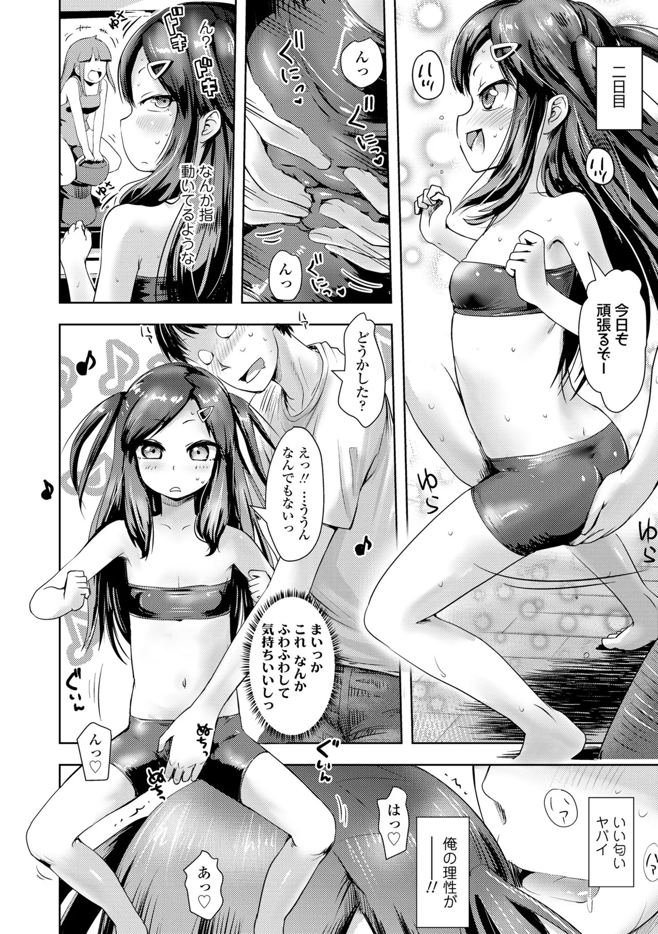 Page 144