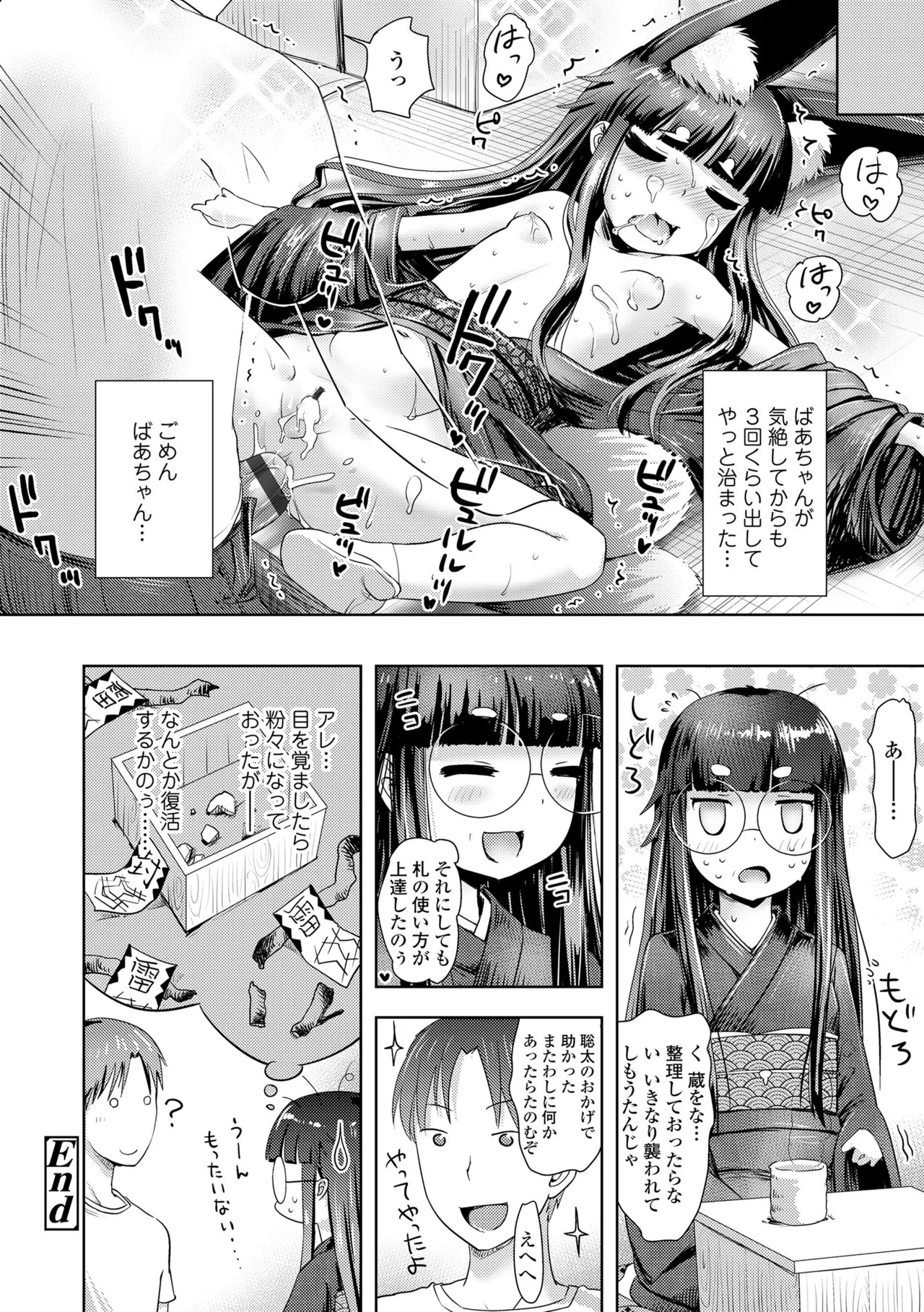 Page 88