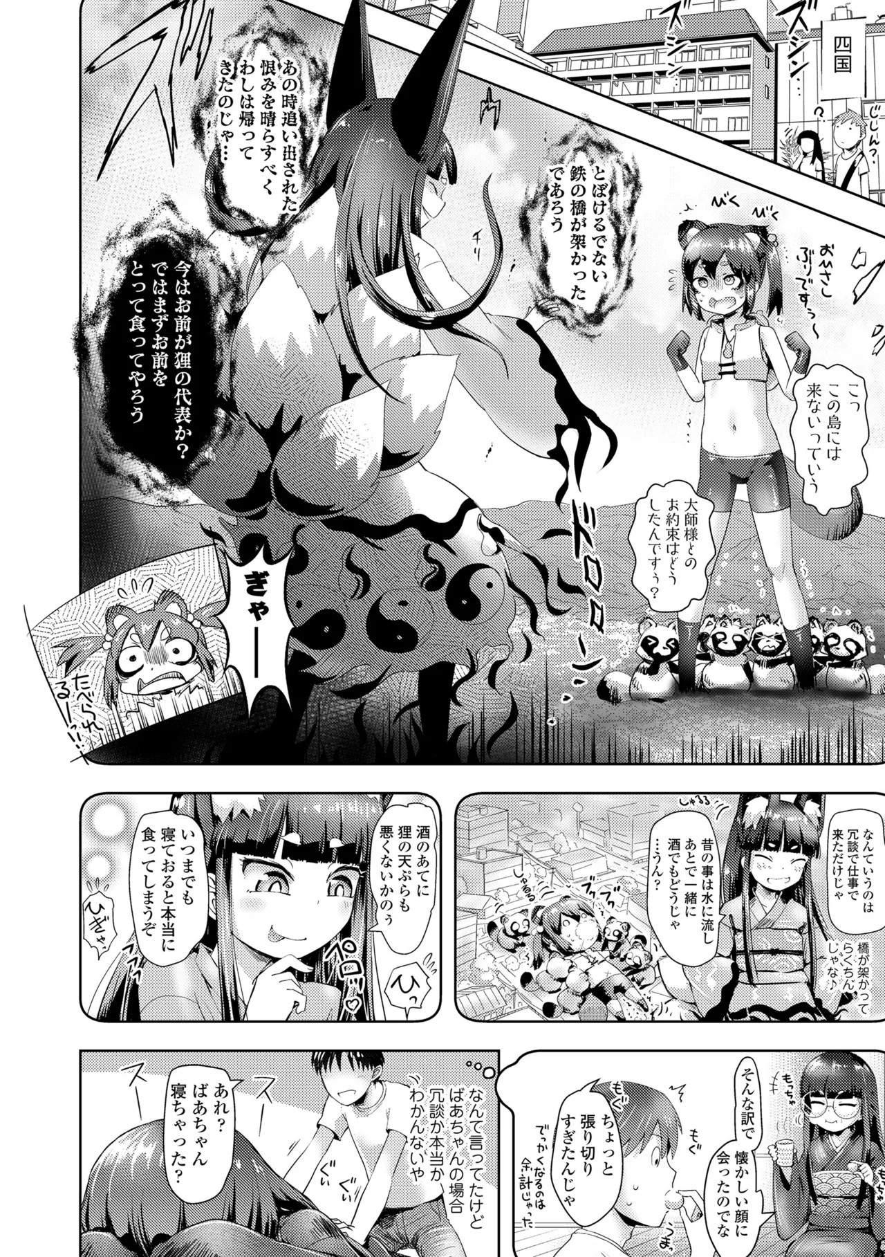 Page 90