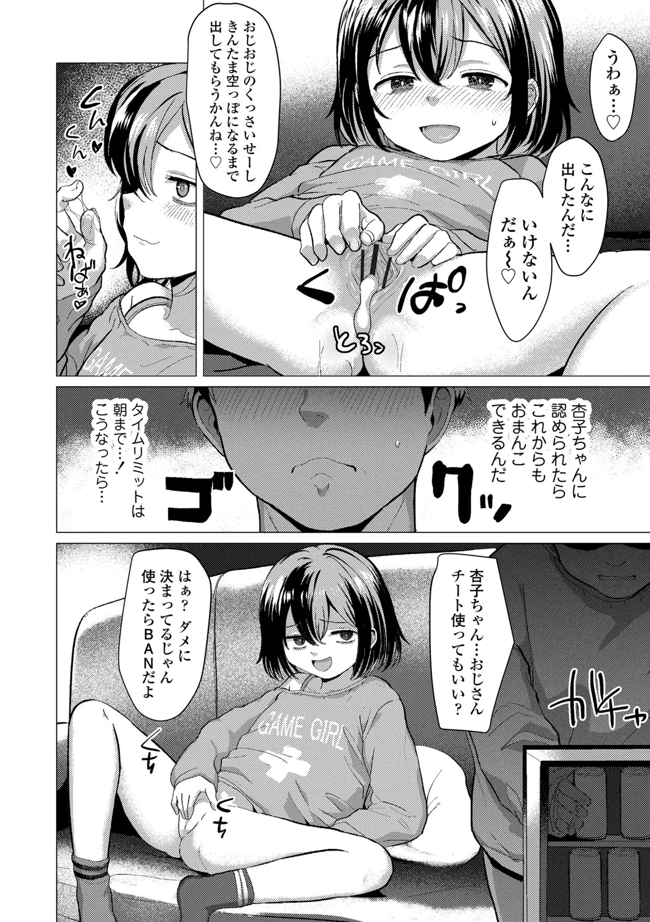Page 110