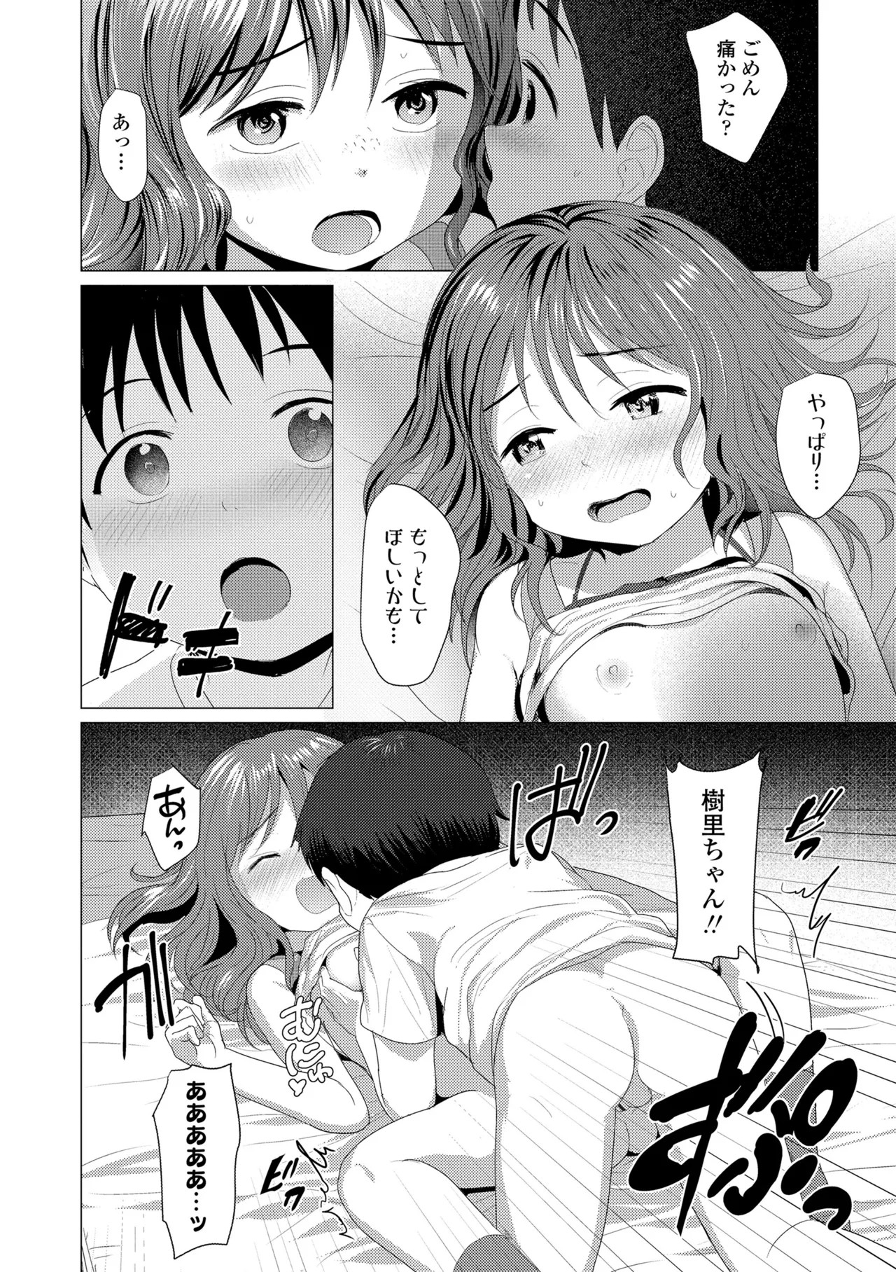Page 164
