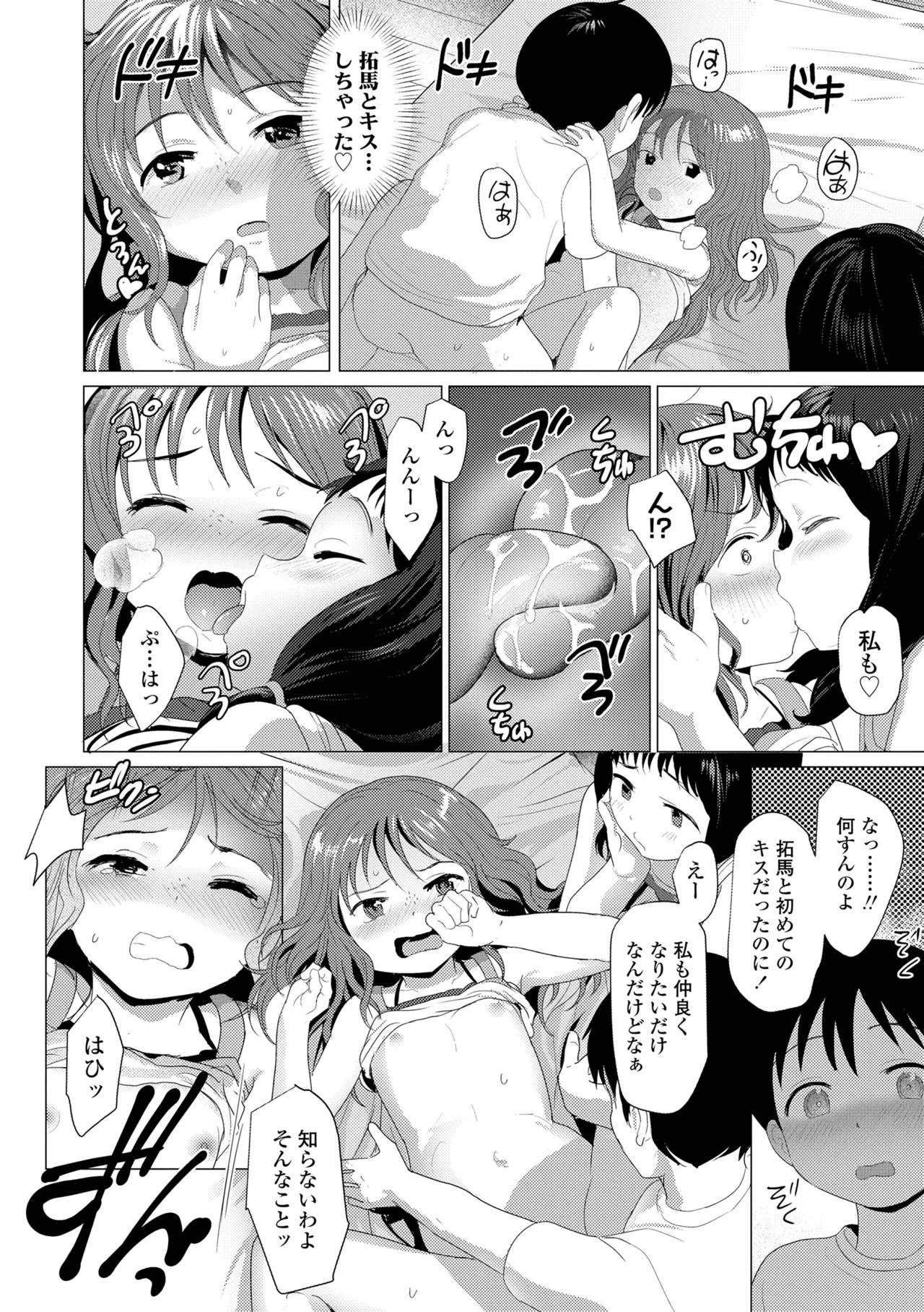 Page 166