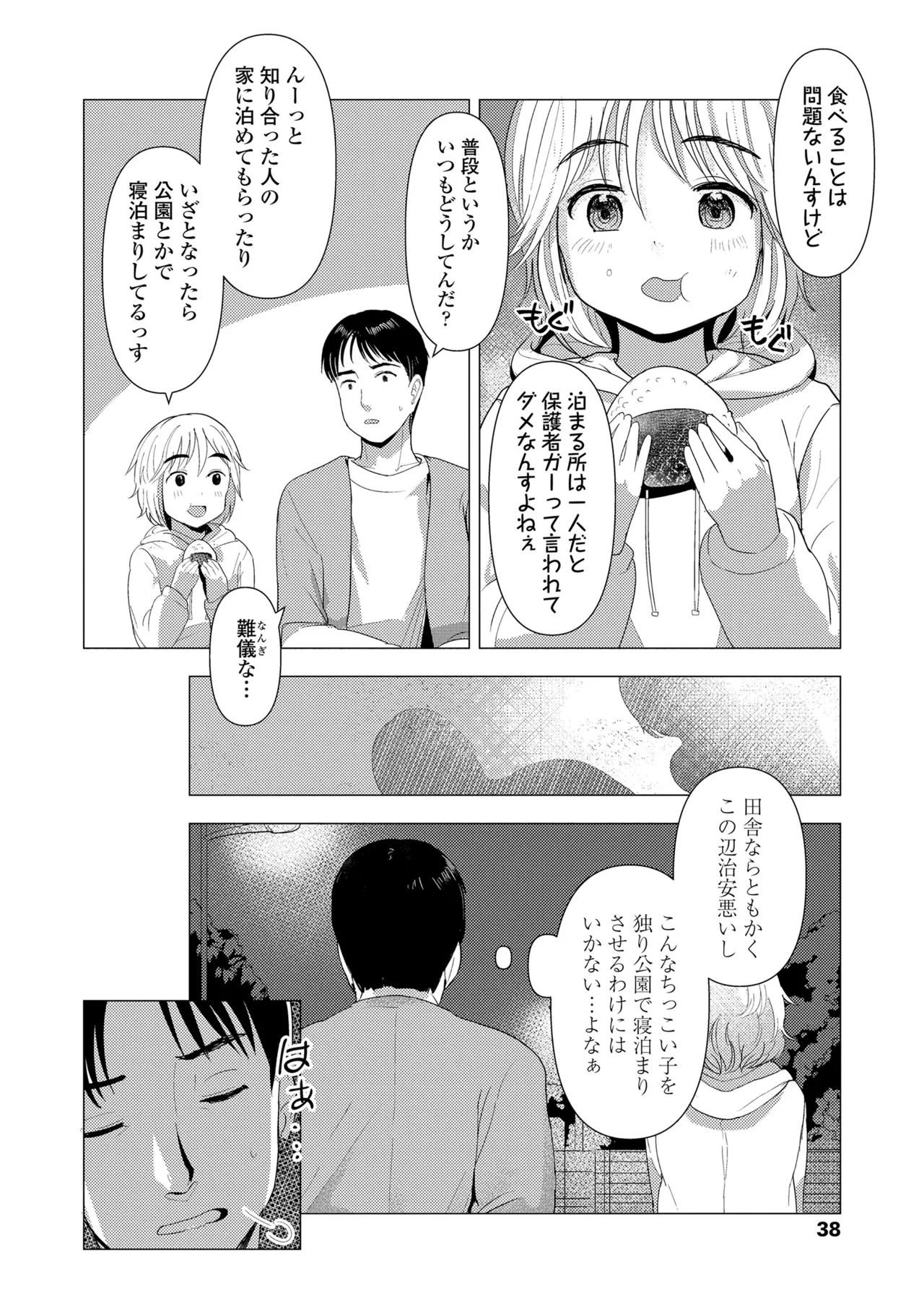 Page 38