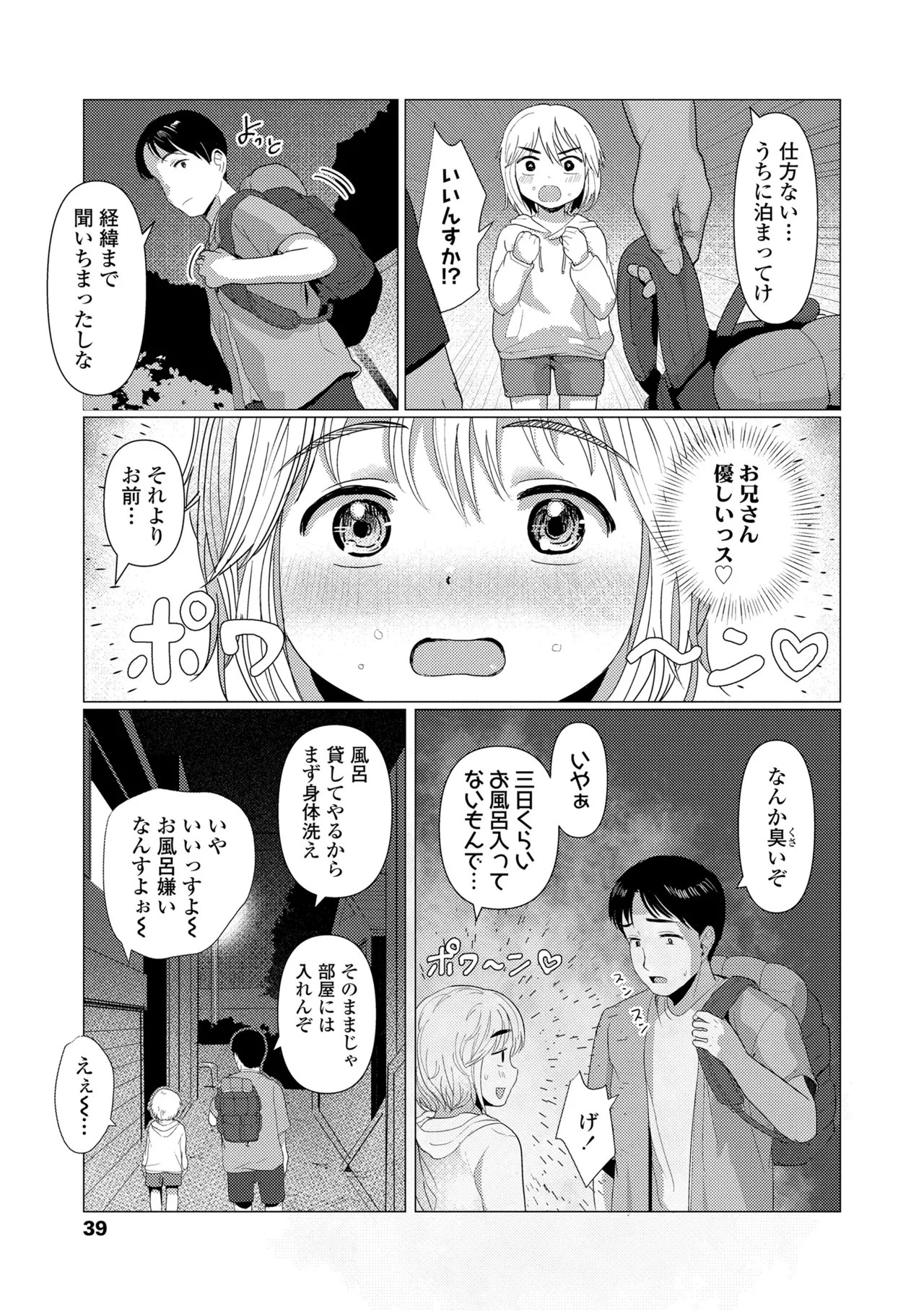 Page 39