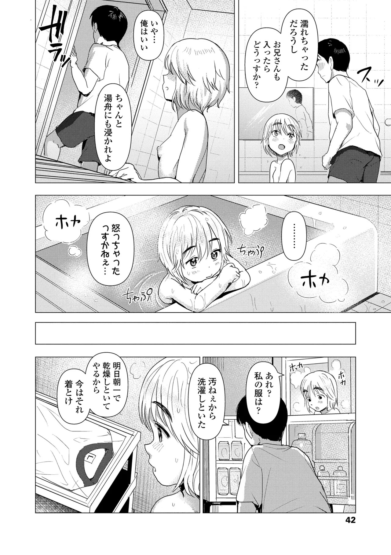Page 42
