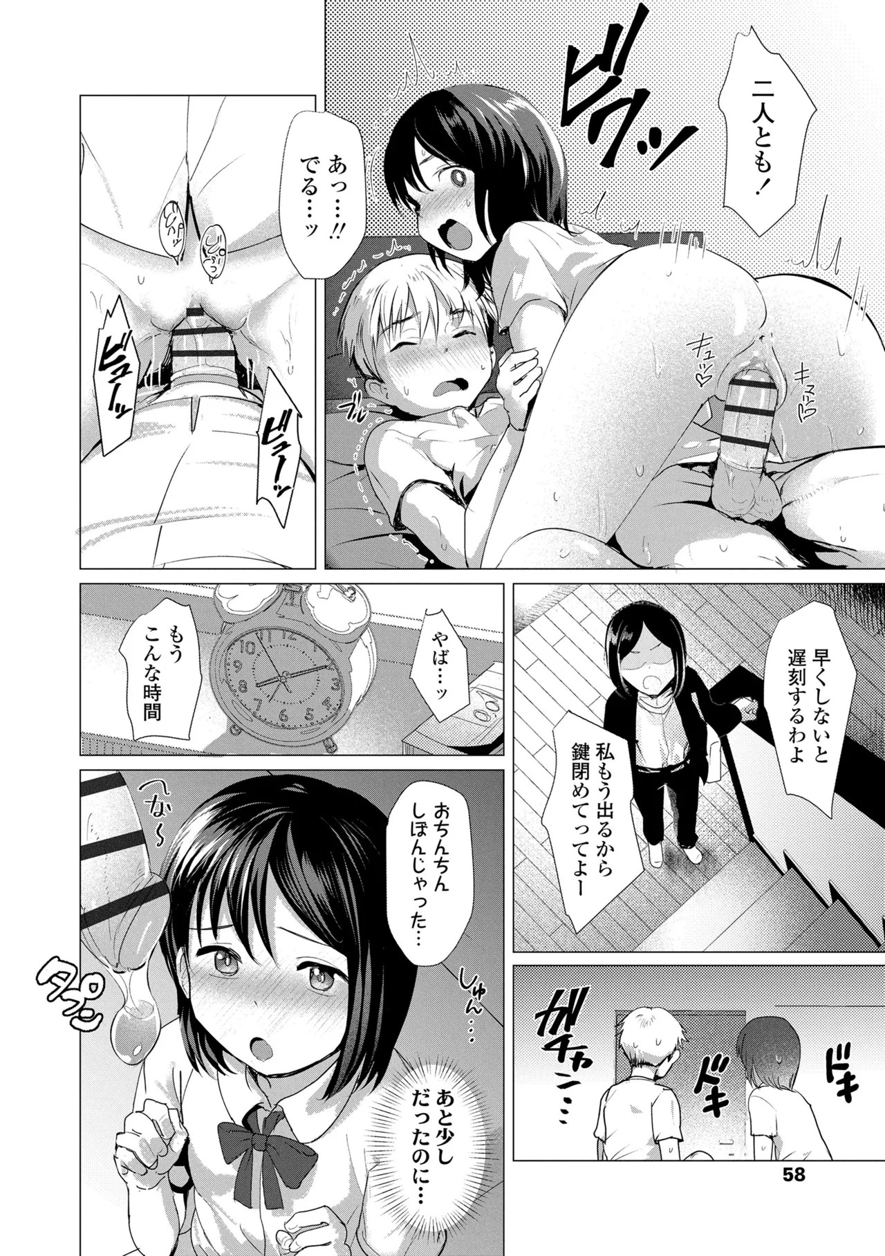 Page 58