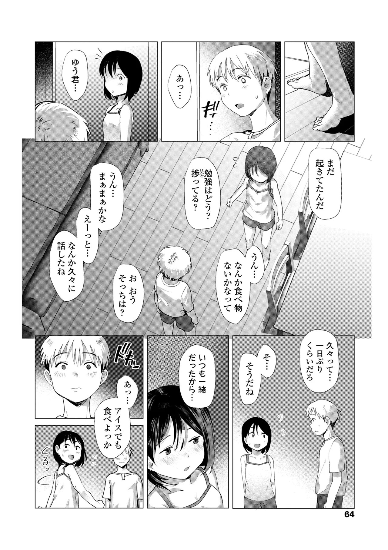 Page 64