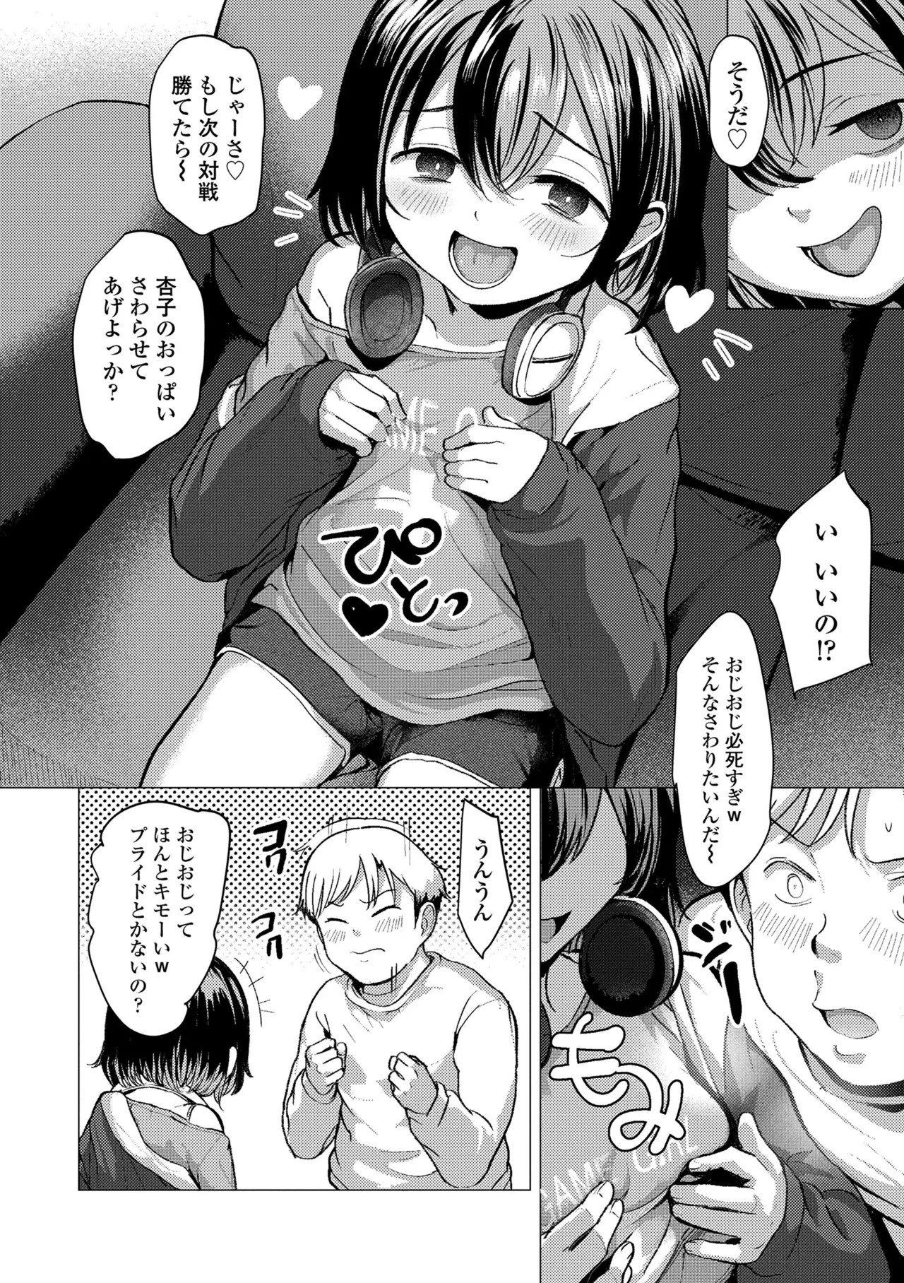 Page 86