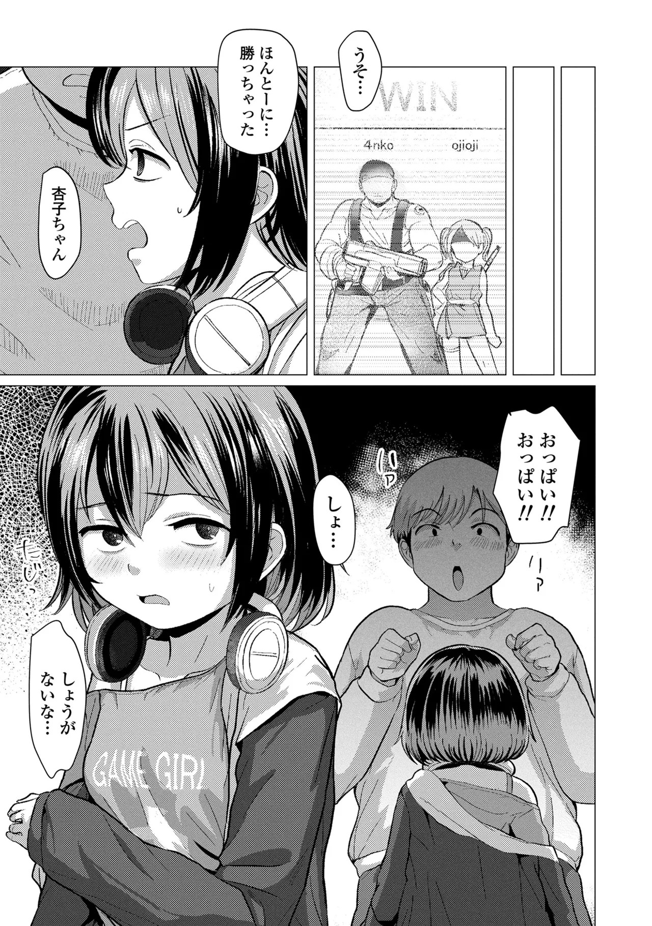 Page 87