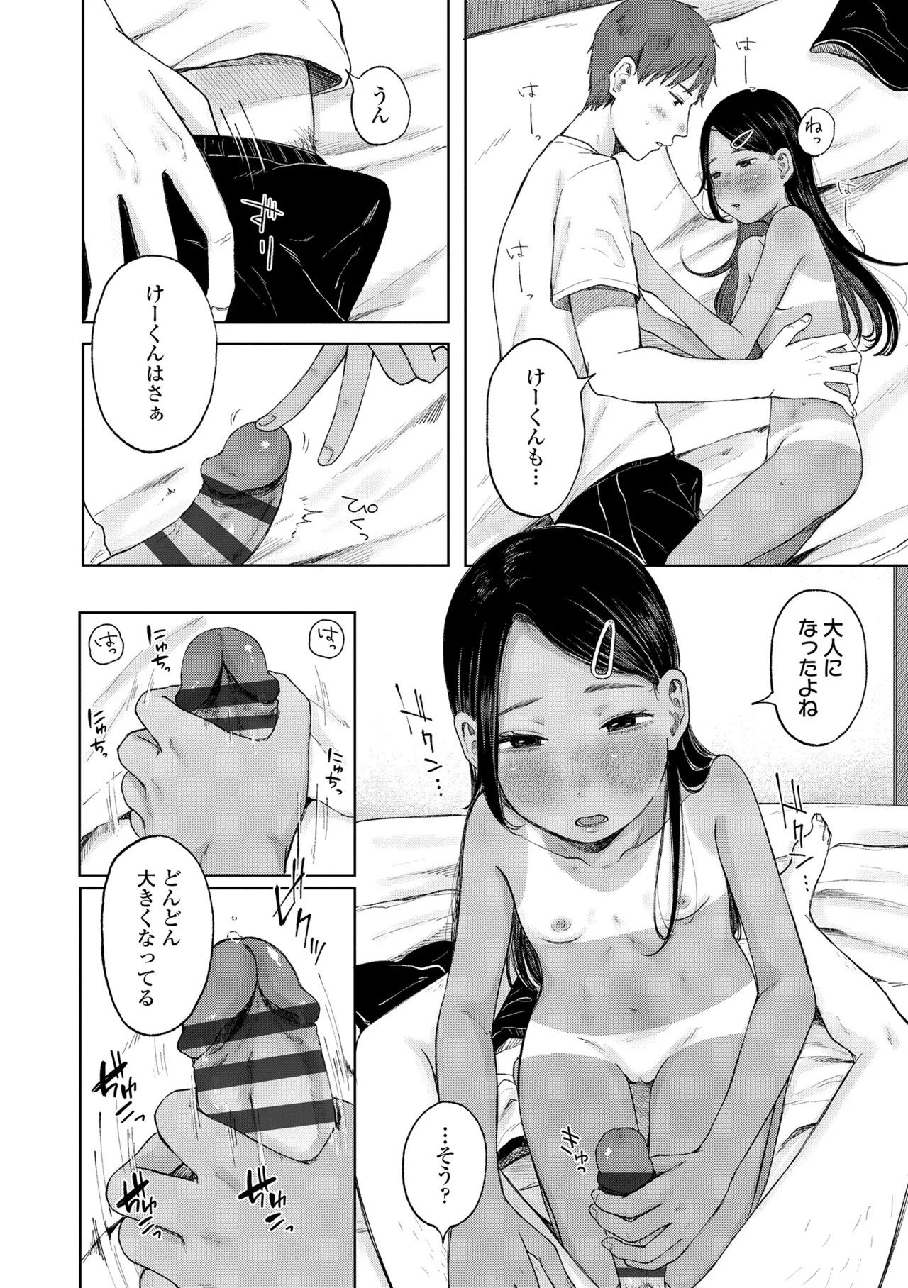Page 108