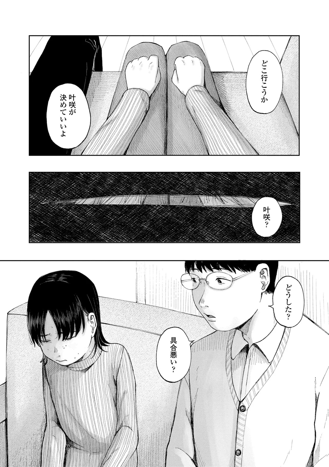 Page 175