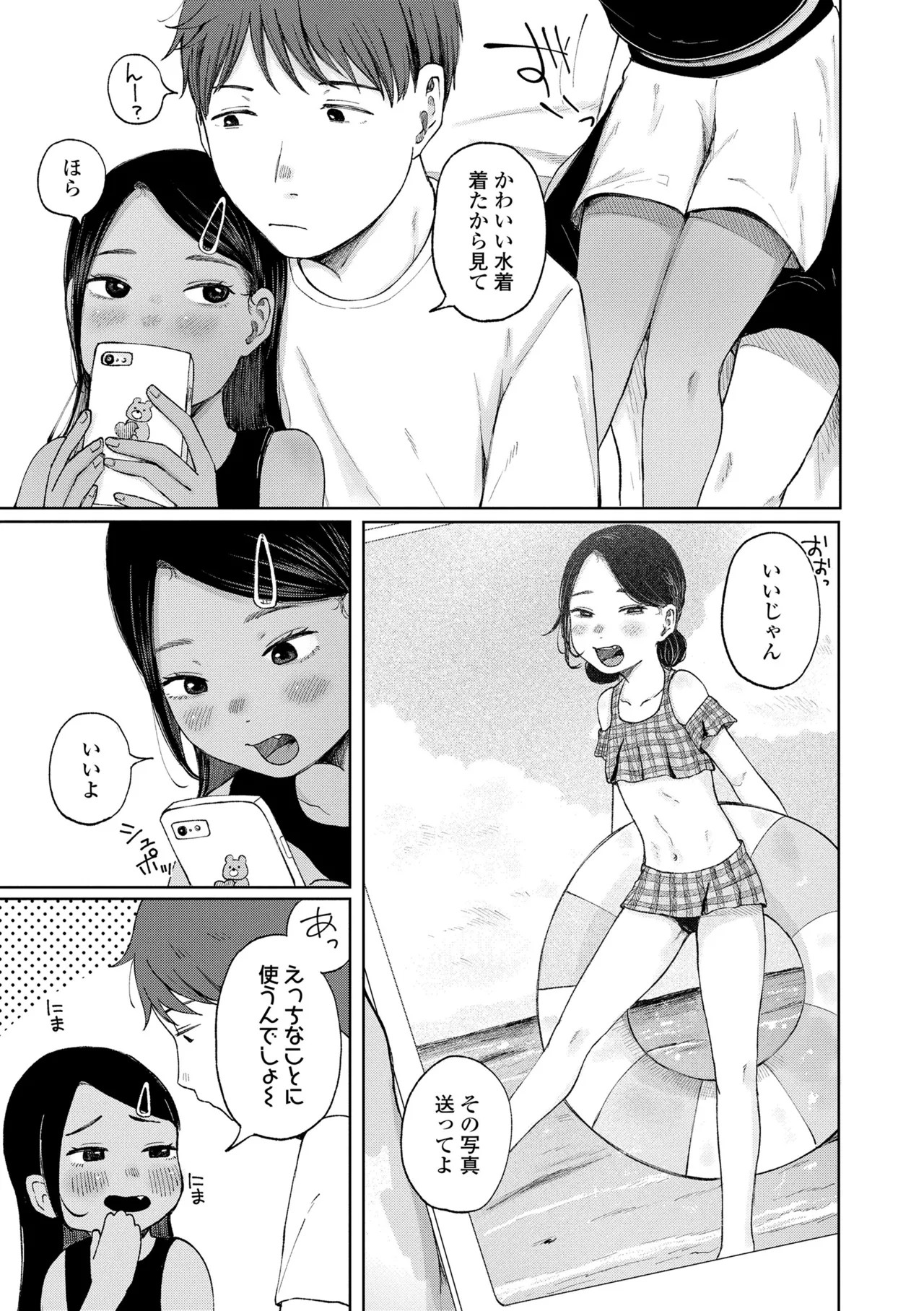 Page 99
