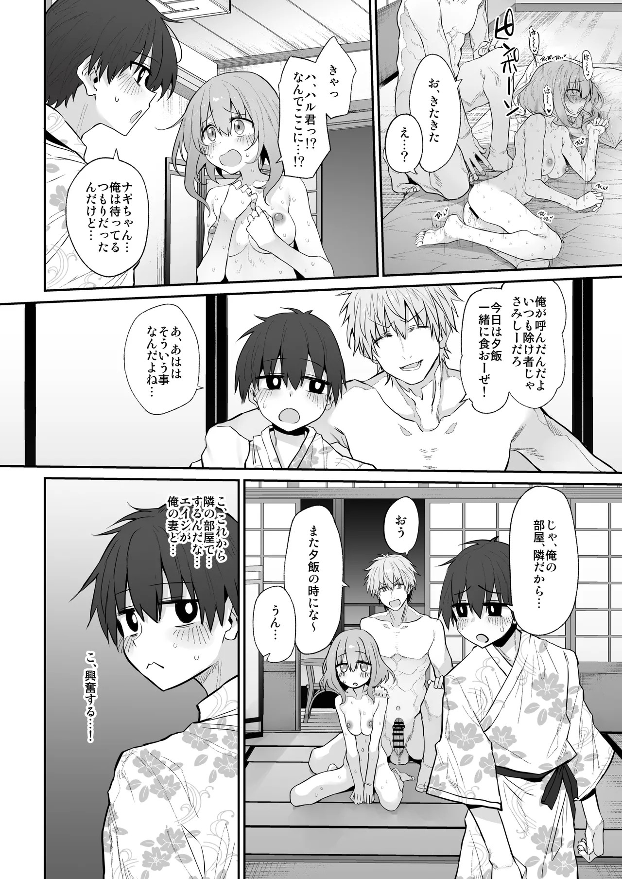 Page 112