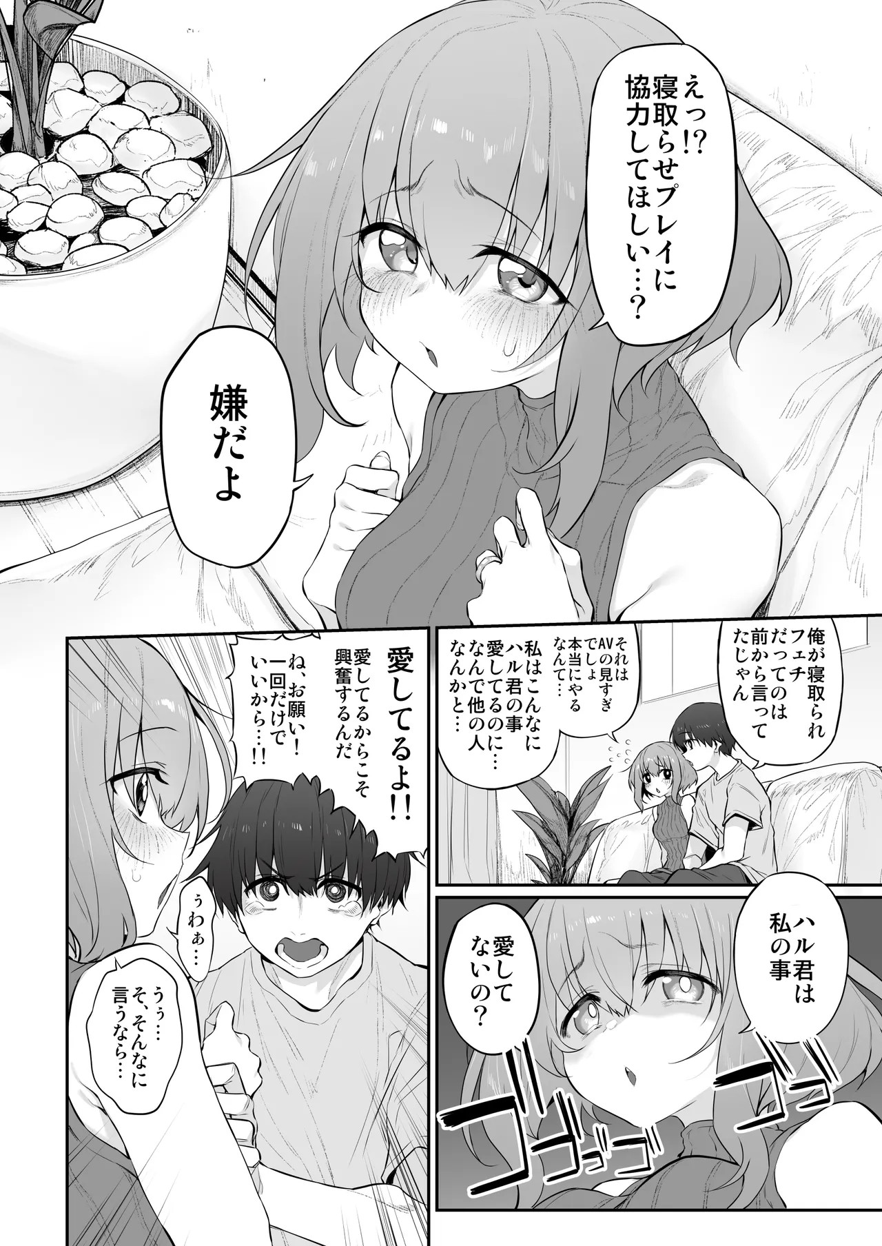Page 6