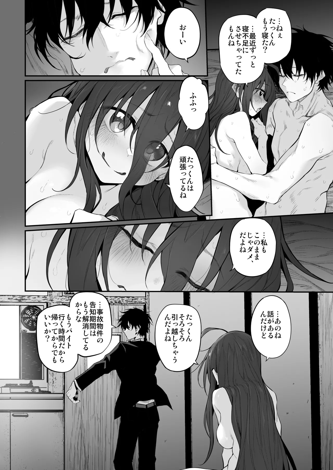 Page 64