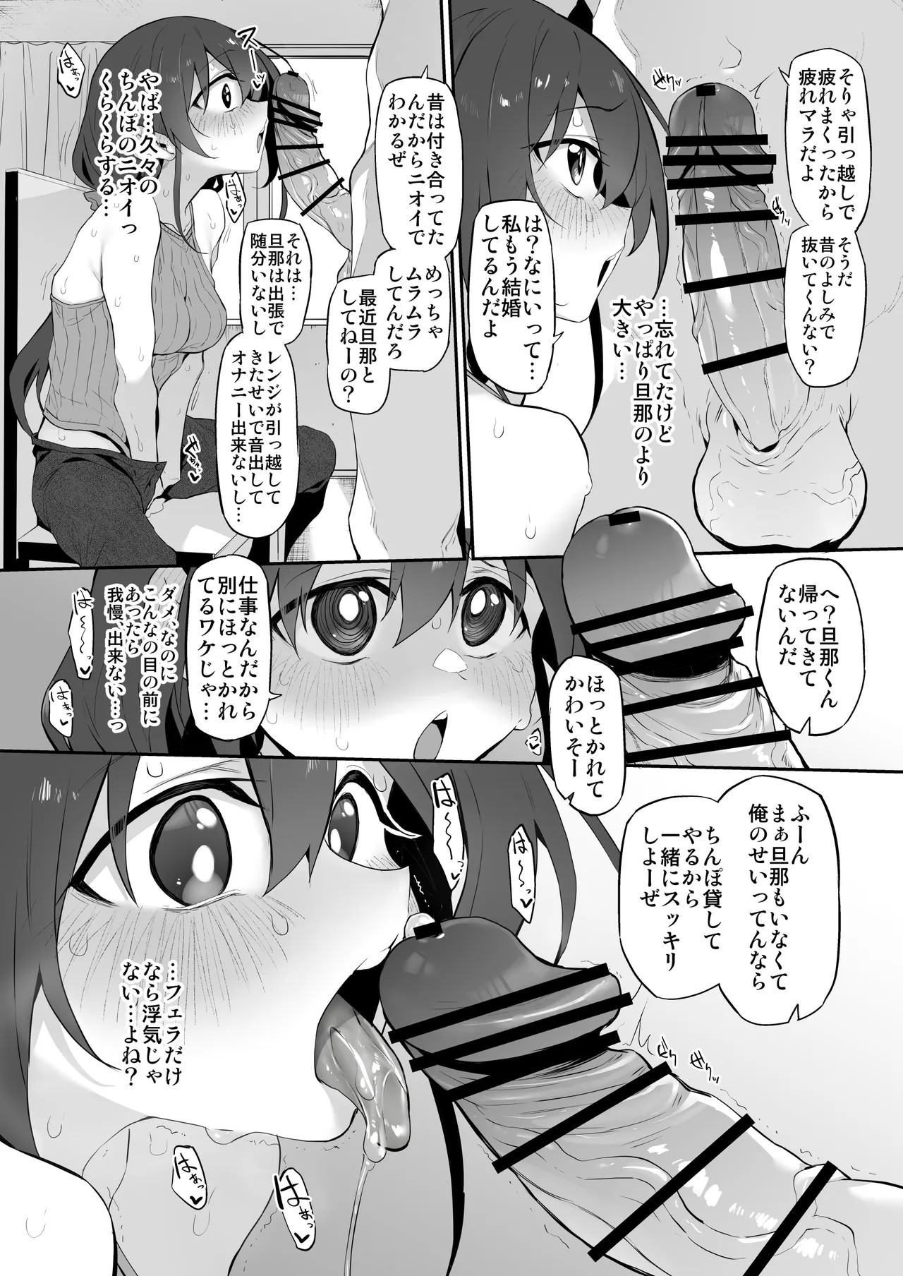 Page 79