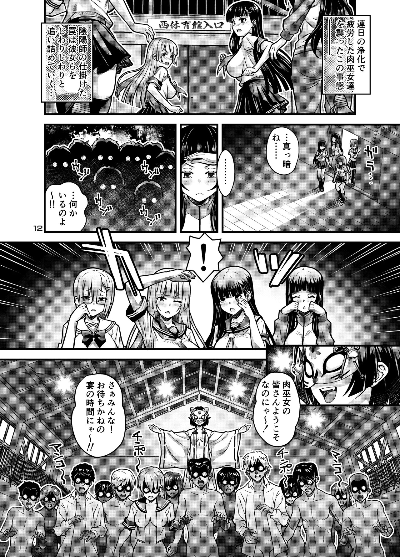 Page 11
