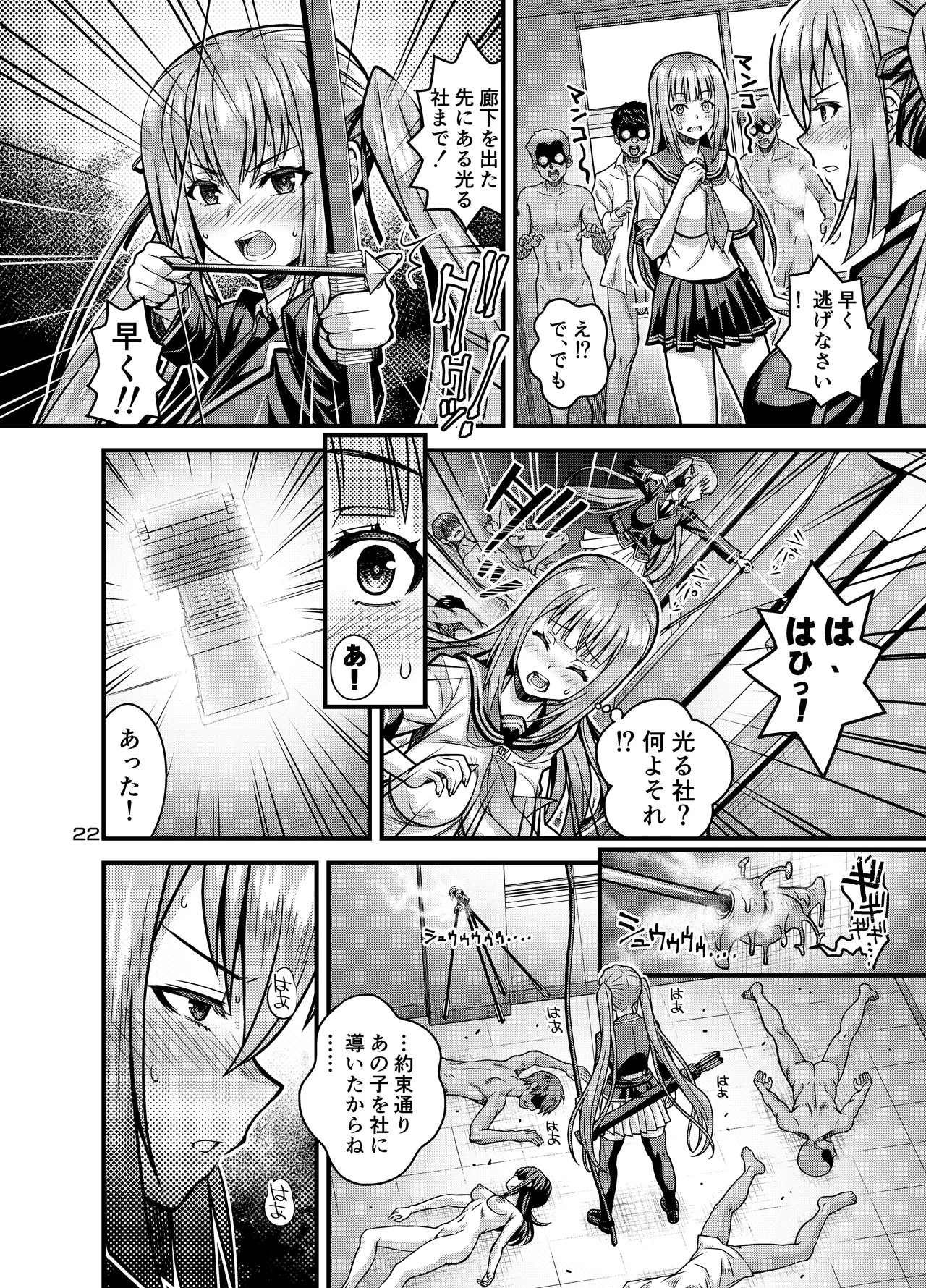 Page 21